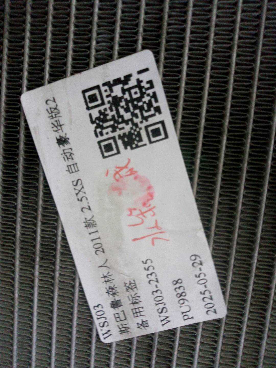45119SC000 水箱总成