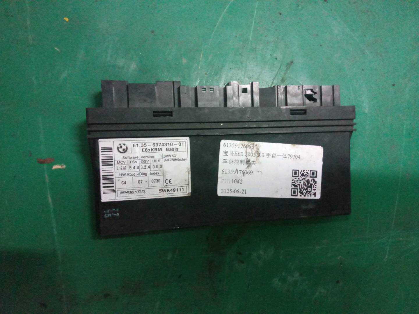 61359176069 车身控制模块