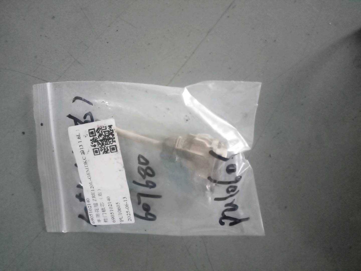 6905102140 前门锁芯（右）
