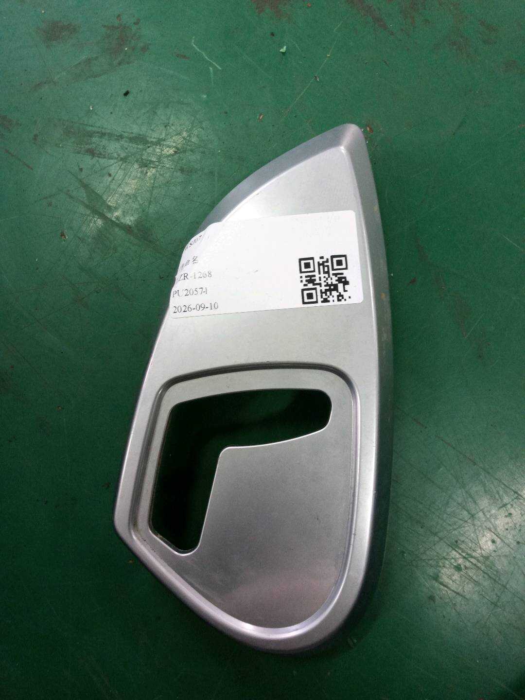 A25191848307H85 护盖