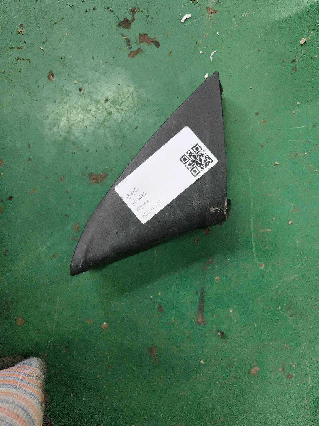 51337384933 Front Door Window Frame Trim (Left Inner)