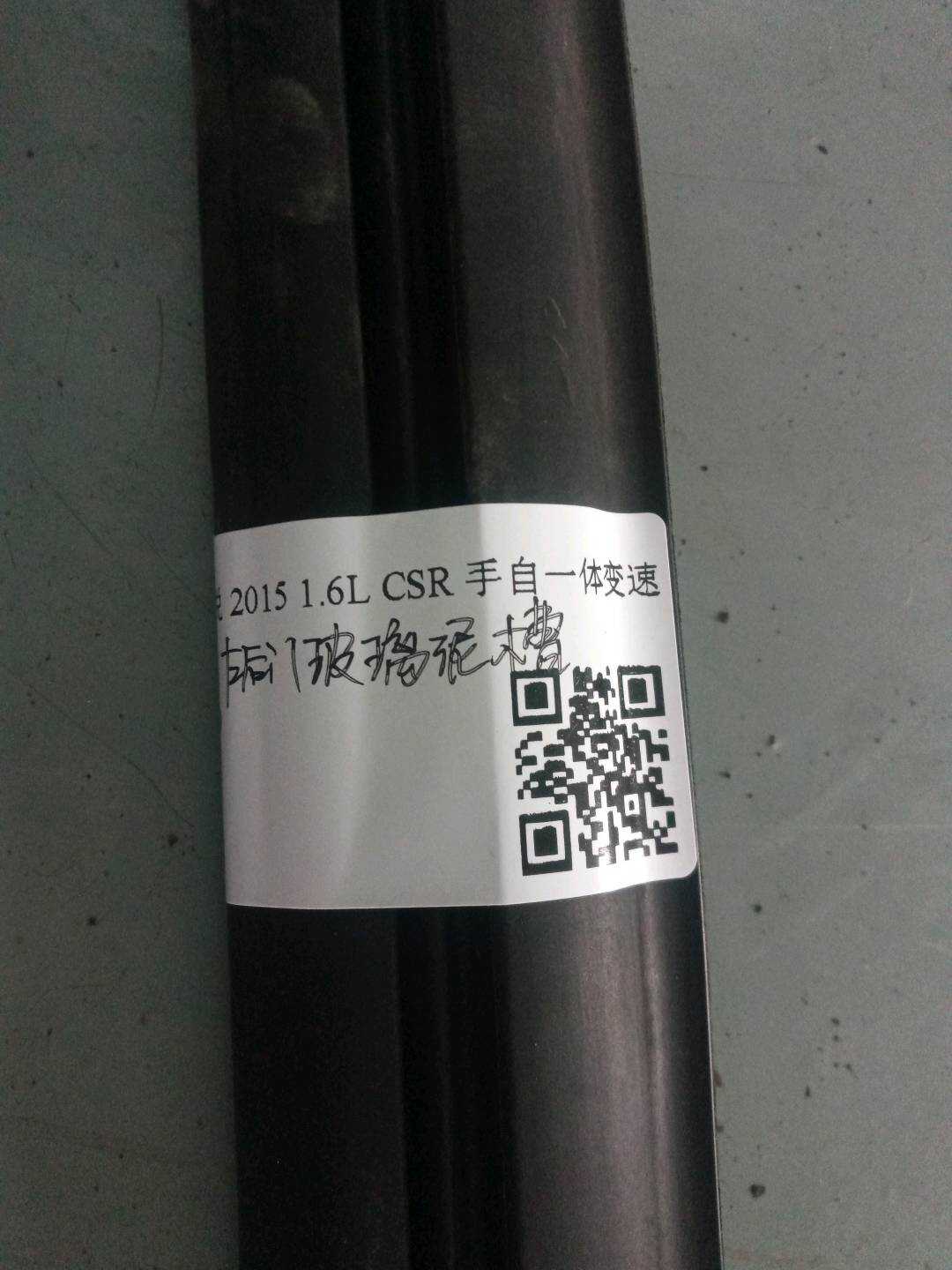 5ED839432A5AP 后门玻璃绒槽（左）