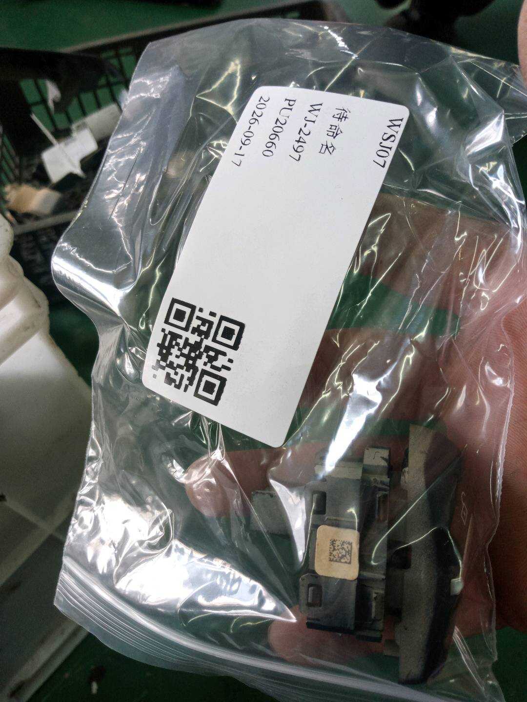 61316801353 前门锁止开关(左)
