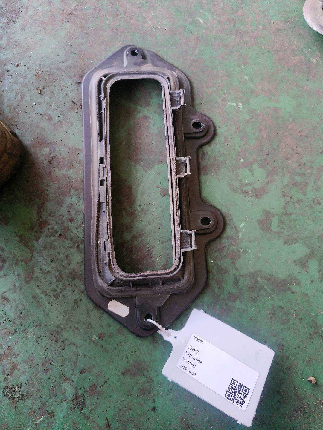 64319171513 Seal Frame