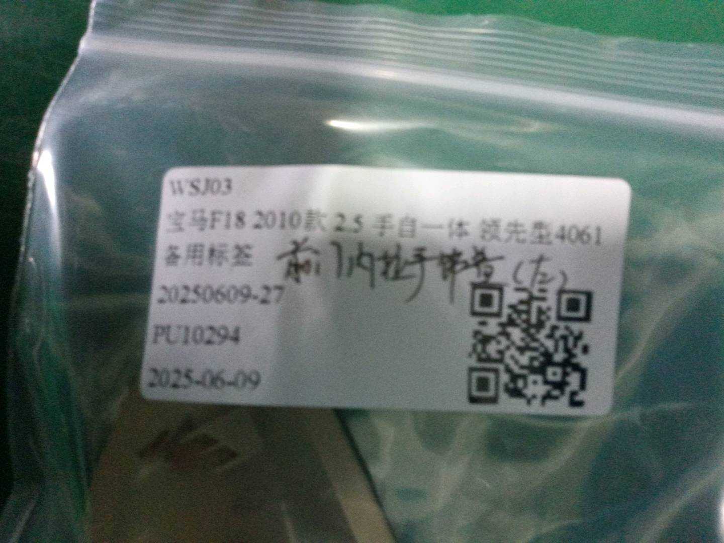 51417273049 前门内饰条(左)