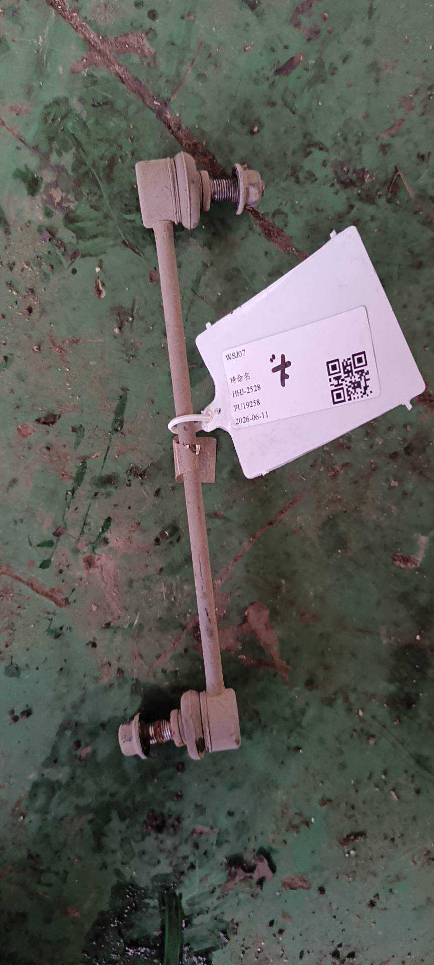 548300U002 Front Sway Bar End Link