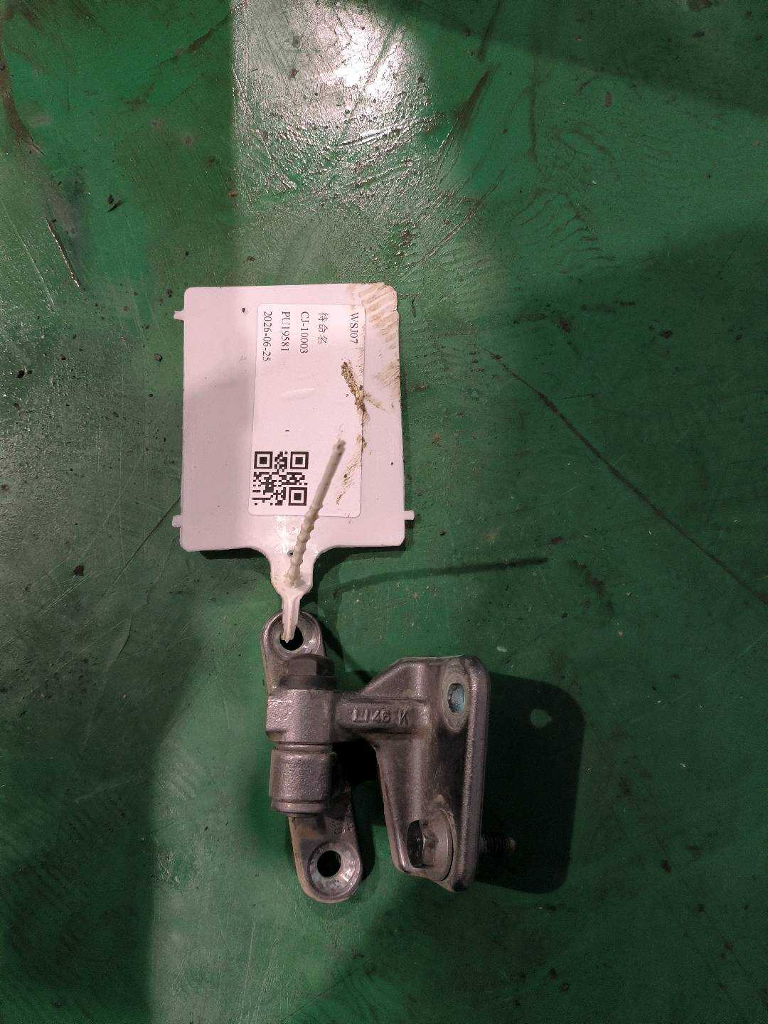 A1697301137 后门铰链(左上)