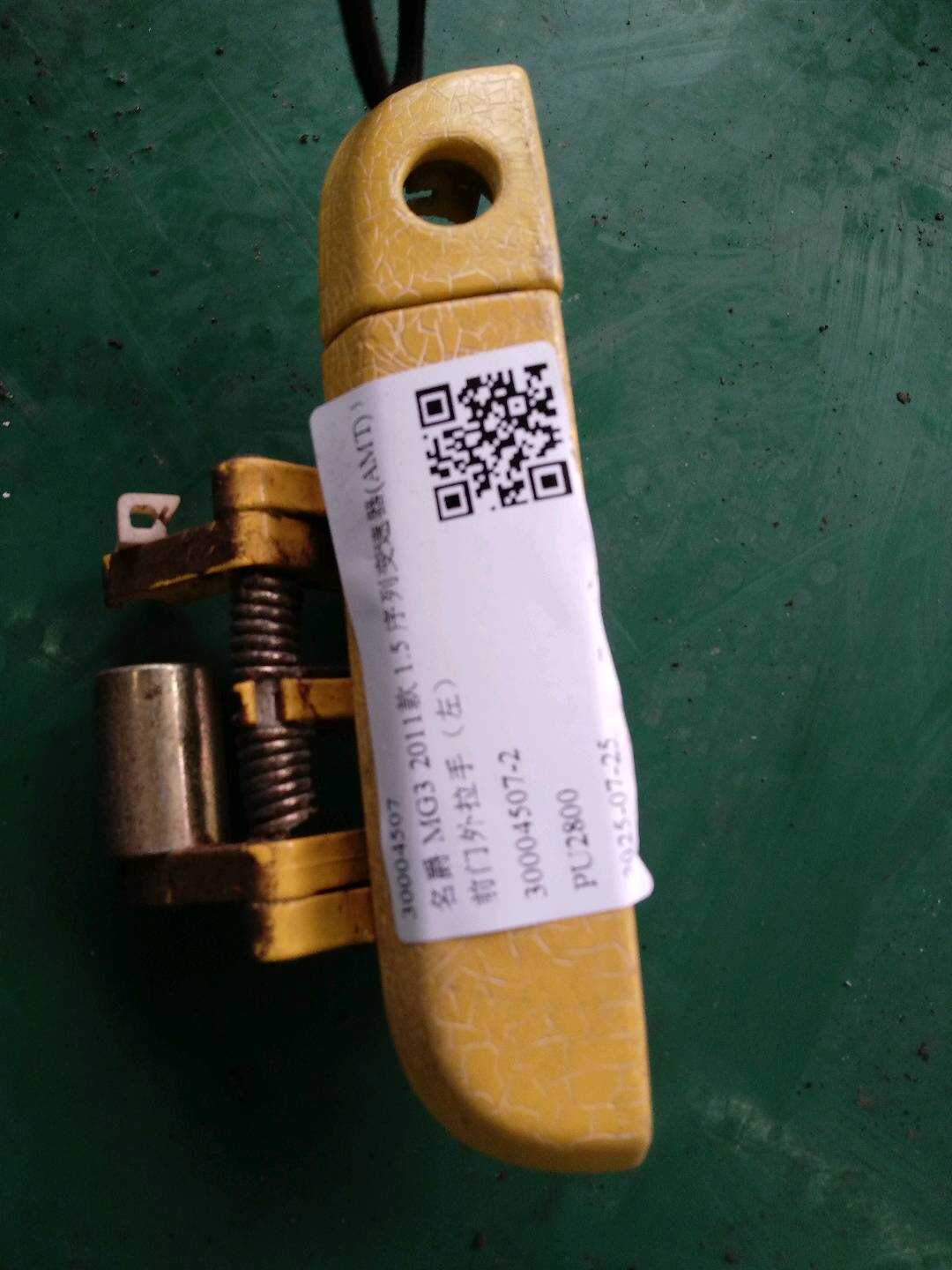 30004507 Front Door Outer Handle, Left