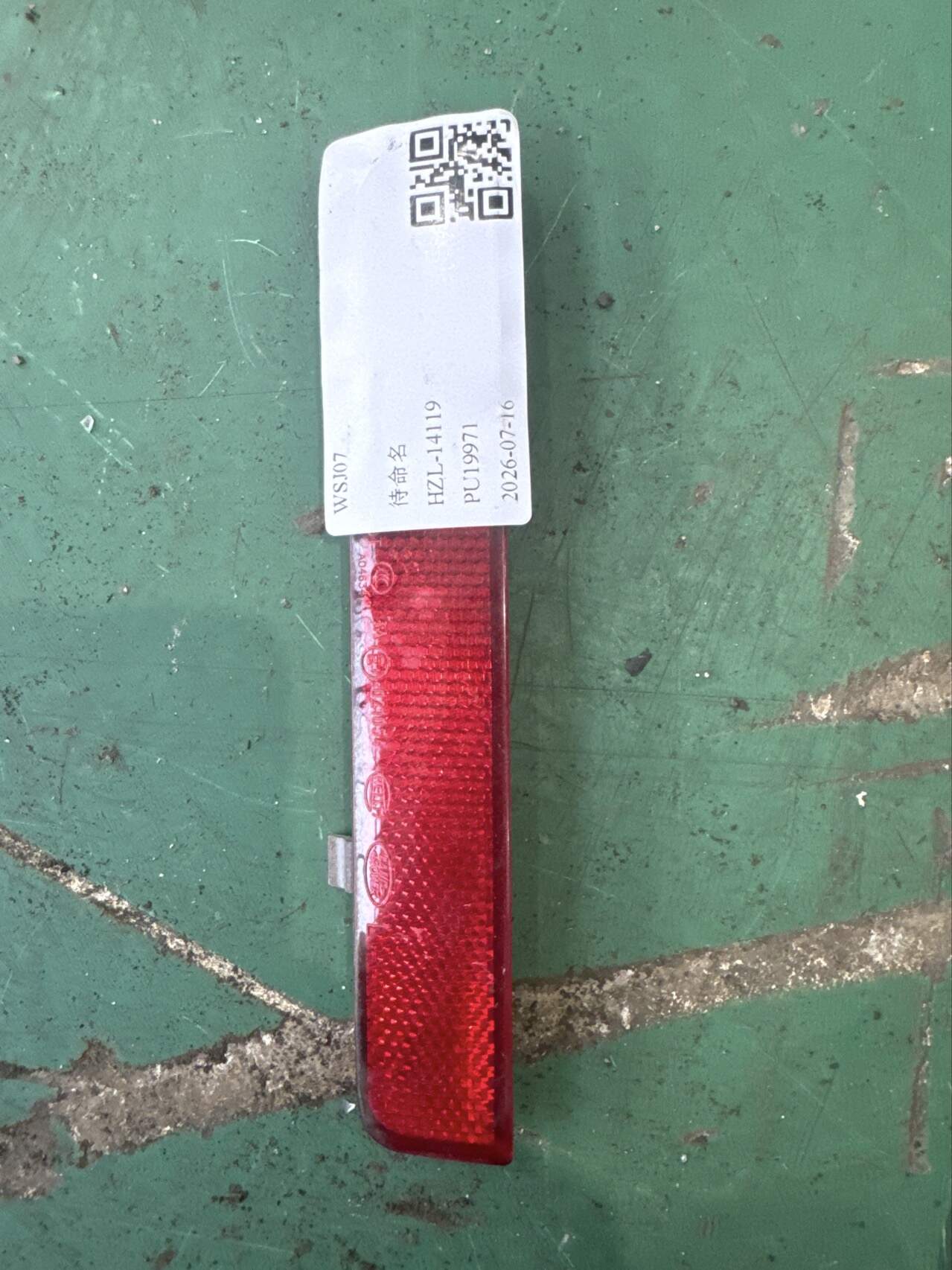 LR006349 后保险杠装饰灯(左)