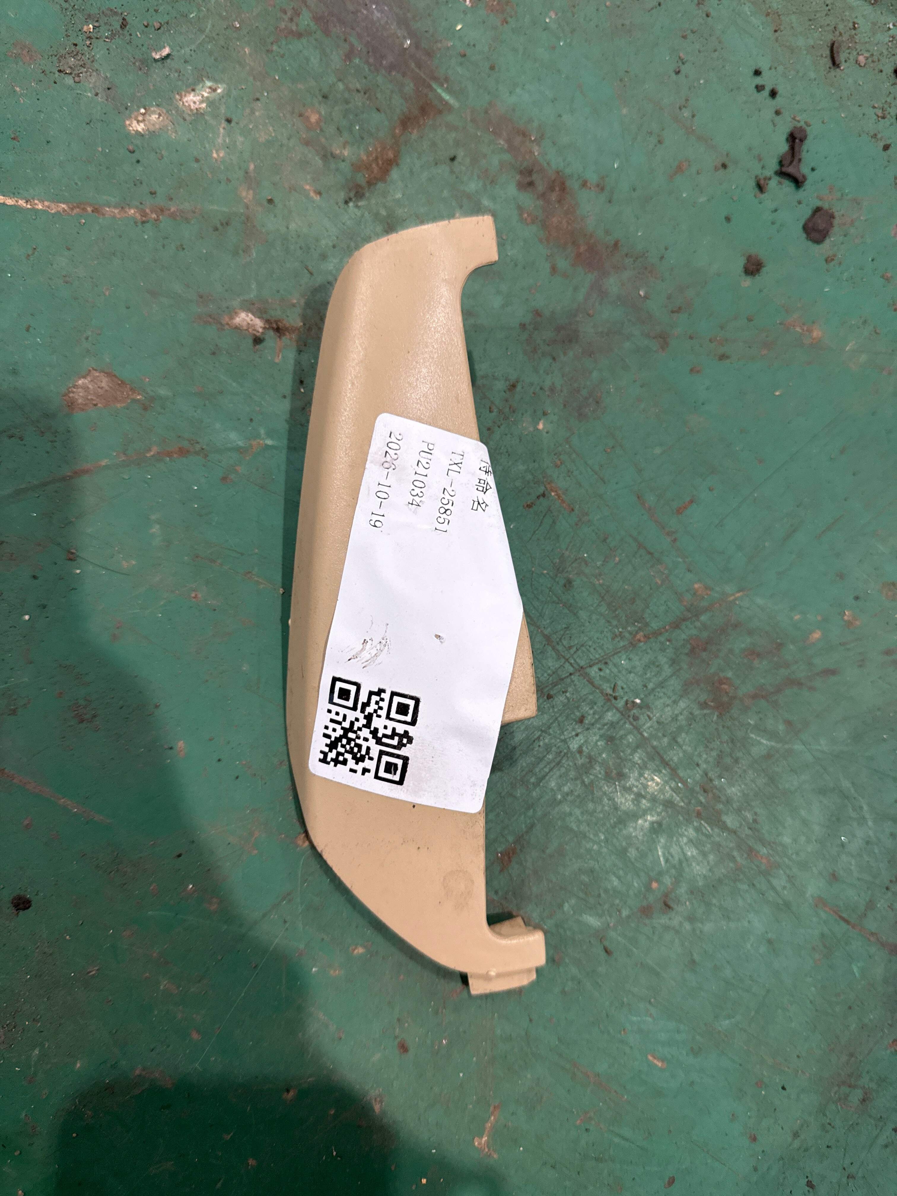 52107157410 Passenger Seat Side Trim Cover, Right