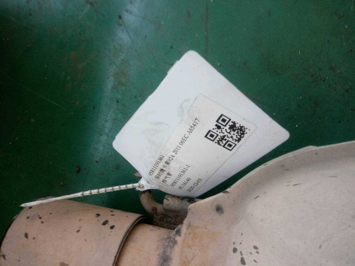 95811191361 排气管