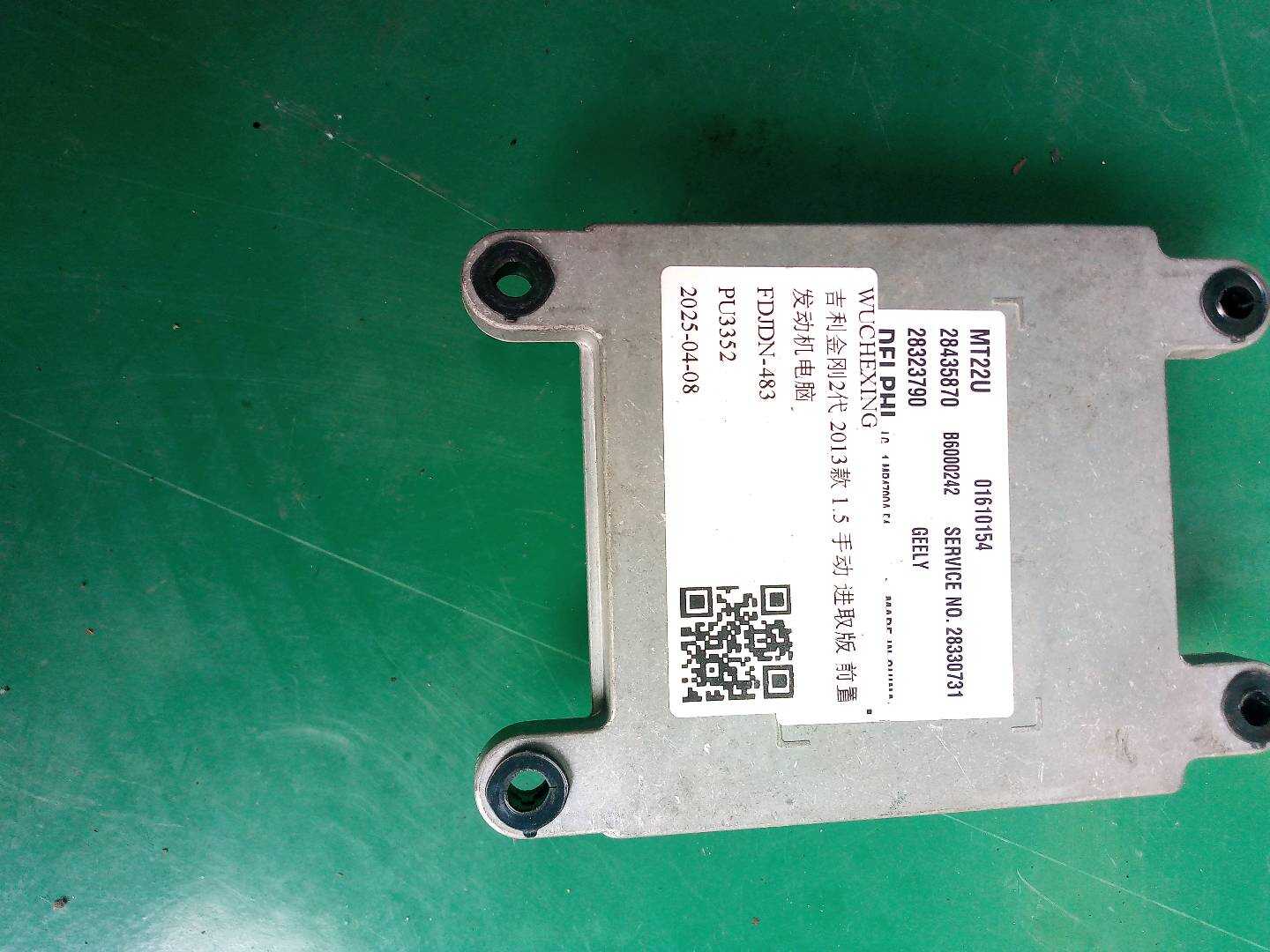 1016003485 发动机电脑