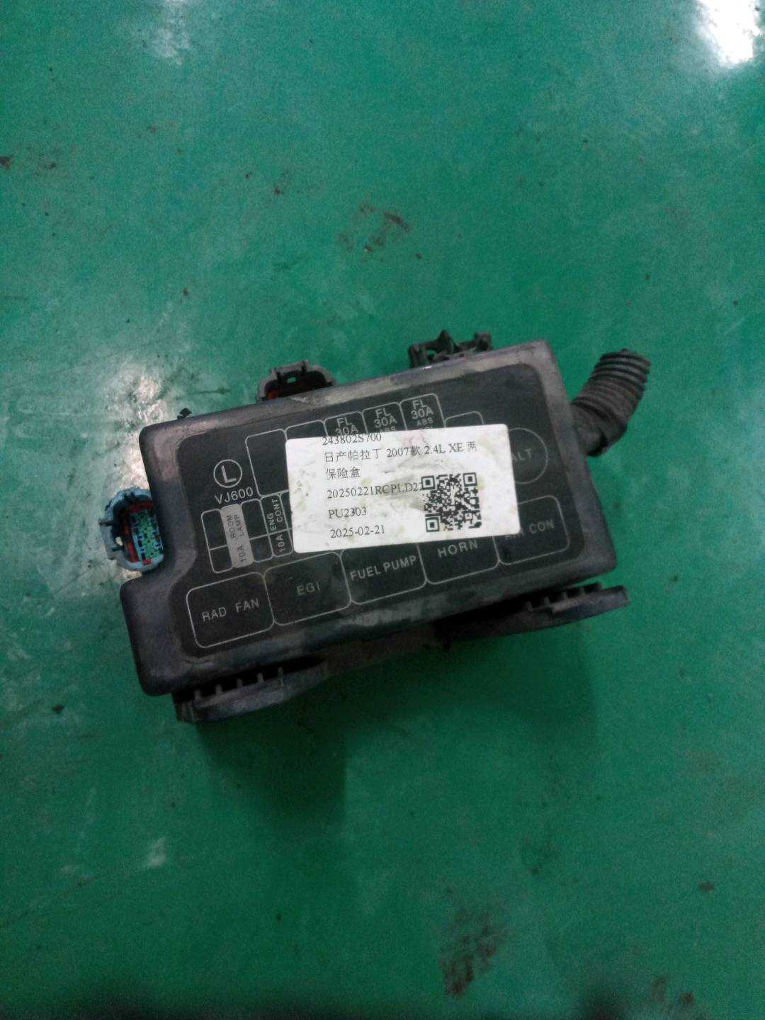 243802S700 保险盒