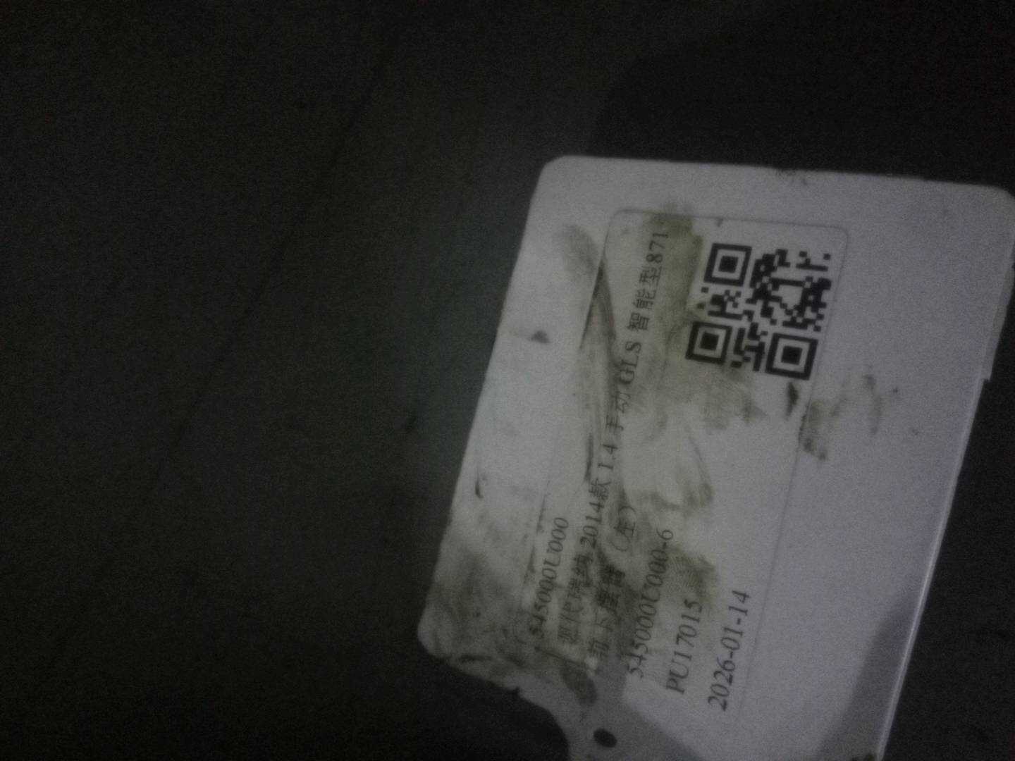 545000U000 前下摆臂(左)