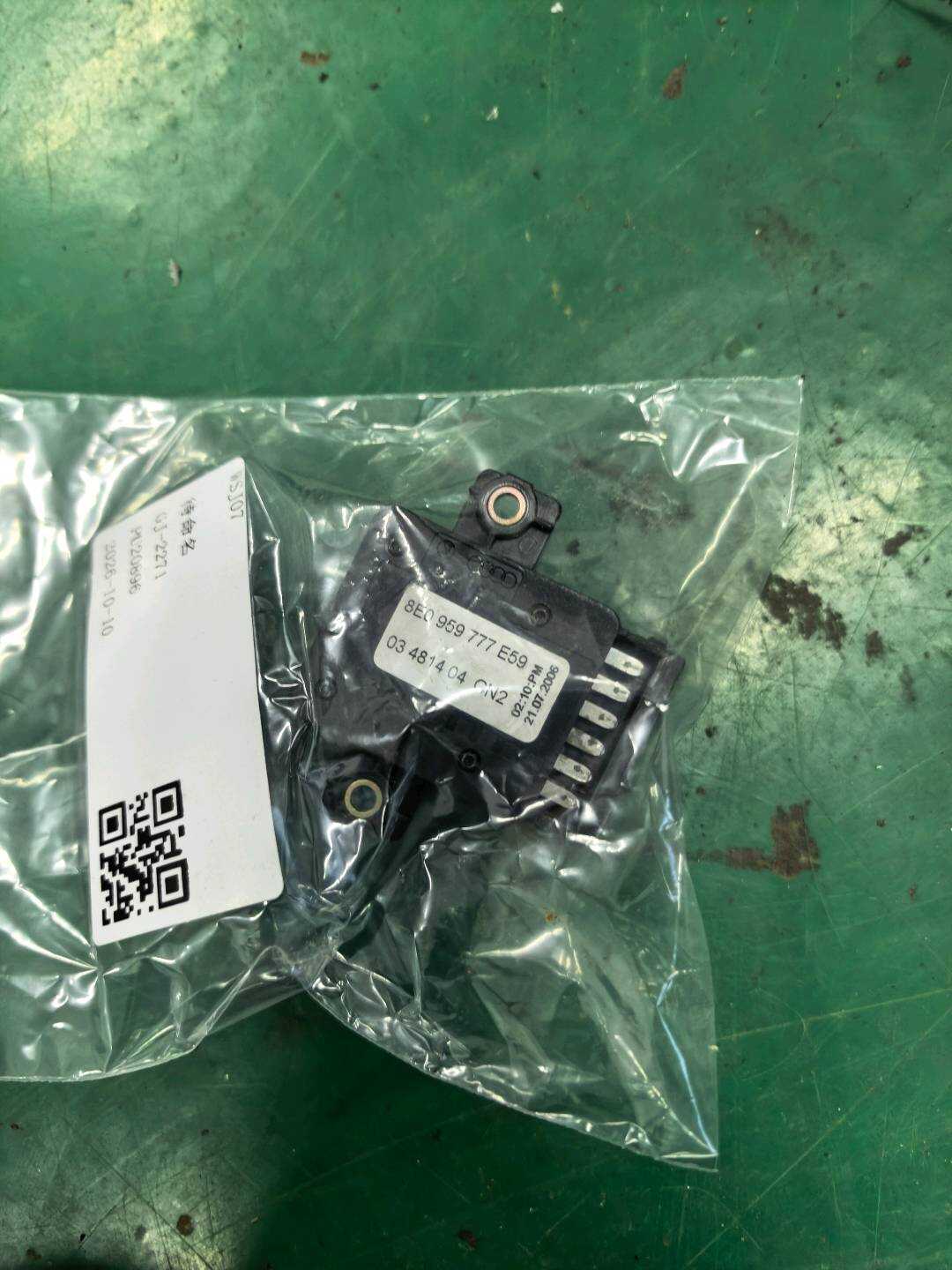 4D0959777 开关，用于腰部支撑调节