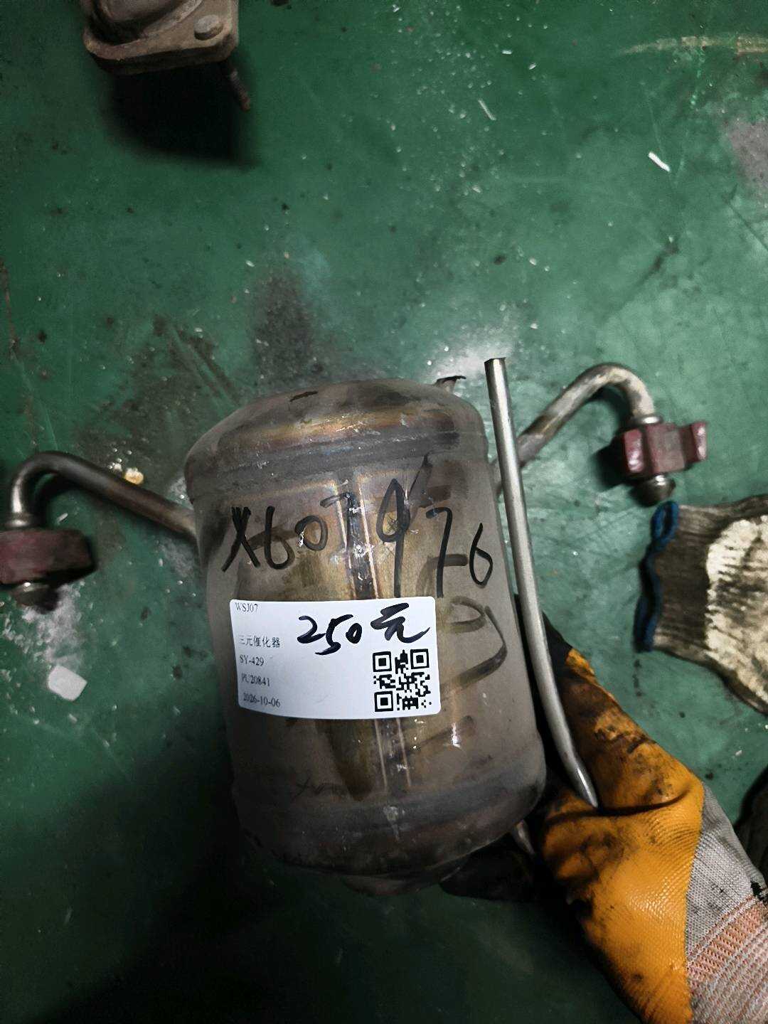 8889057369 Three-Way Catalytic Converter