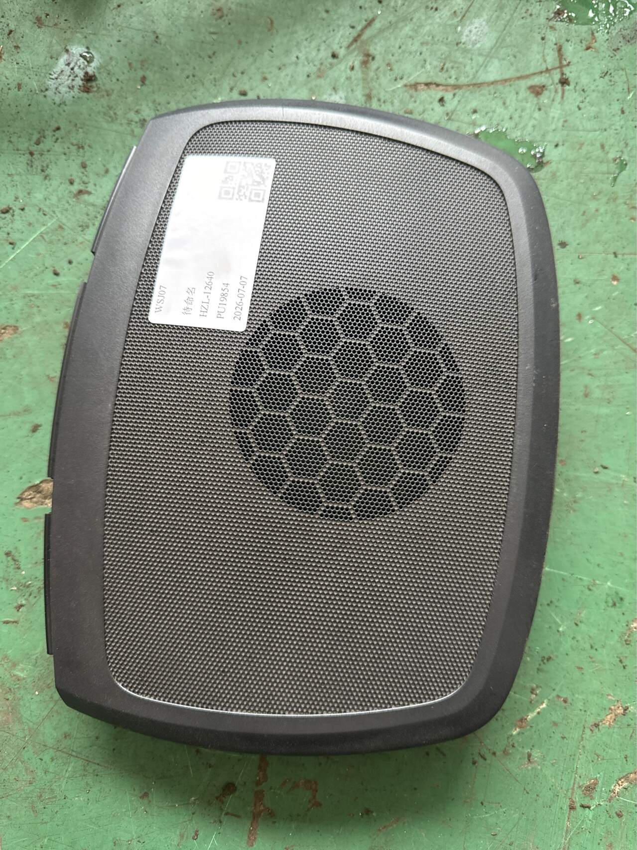 847752M0009P 仪表台扬声器罩(中)