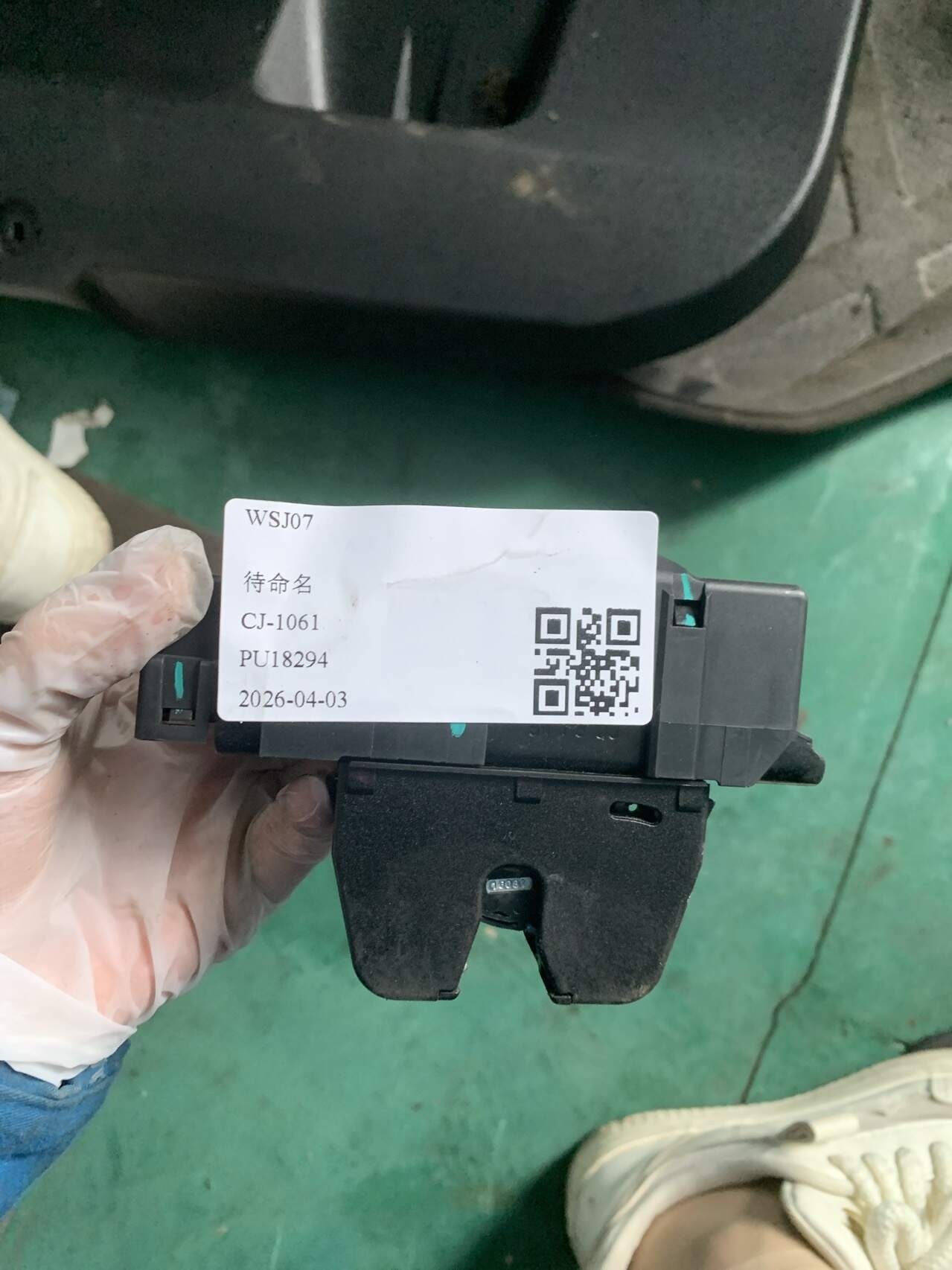 9804762080 尾盖锁机构