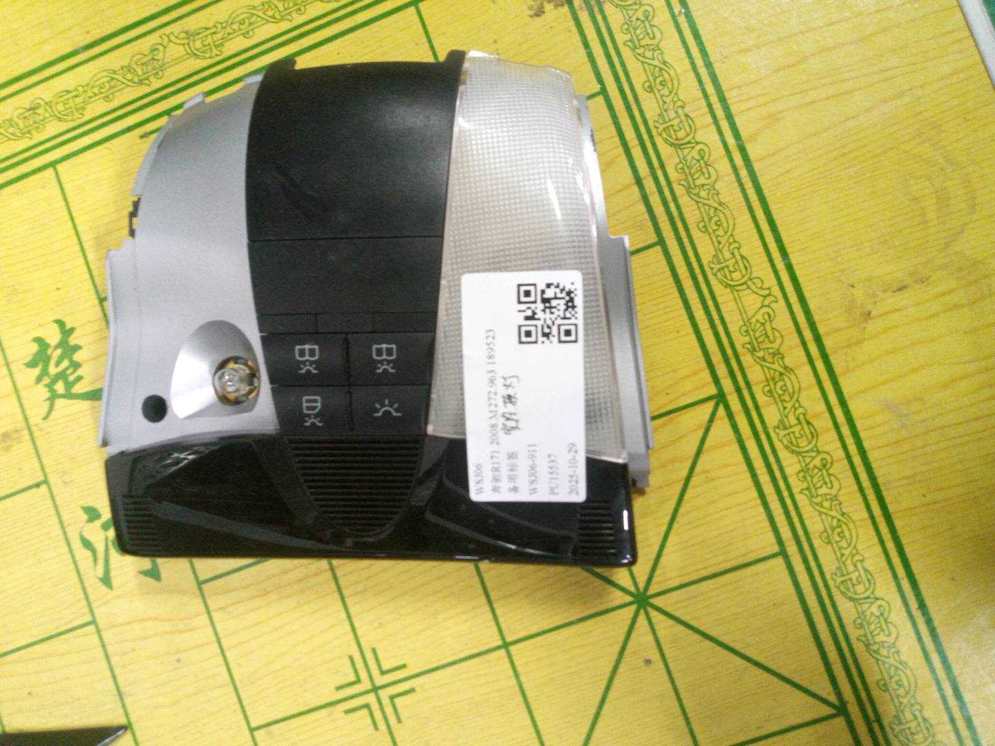A17182024019051 室内顶灯(前)
