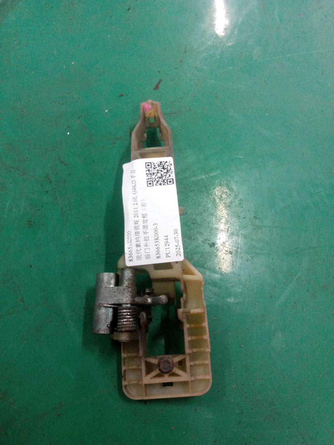 836653K000 Rear Door Outer Handle Mounting Frame, Right