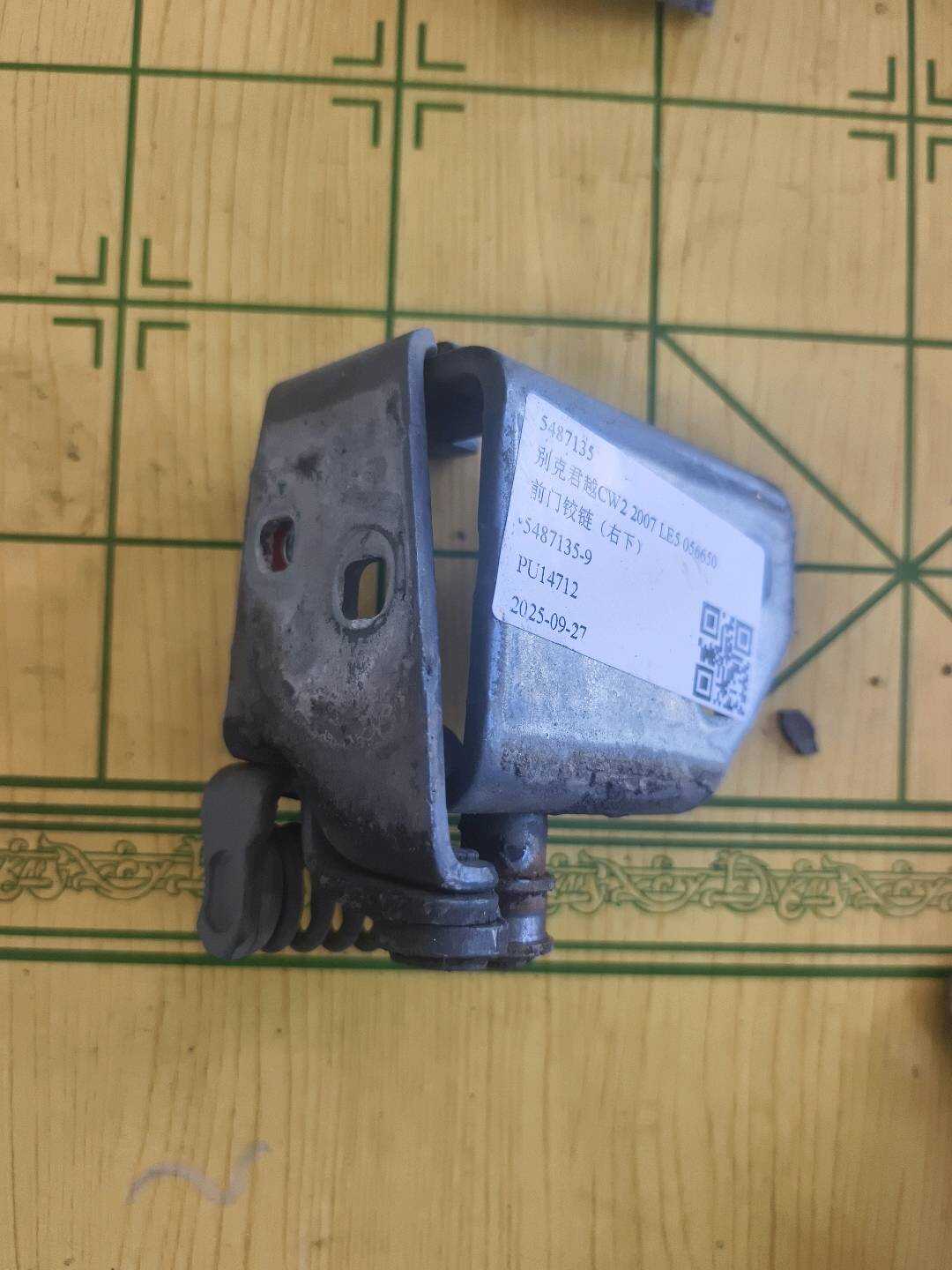 5487135 Front Door Hinge (Lower Right)