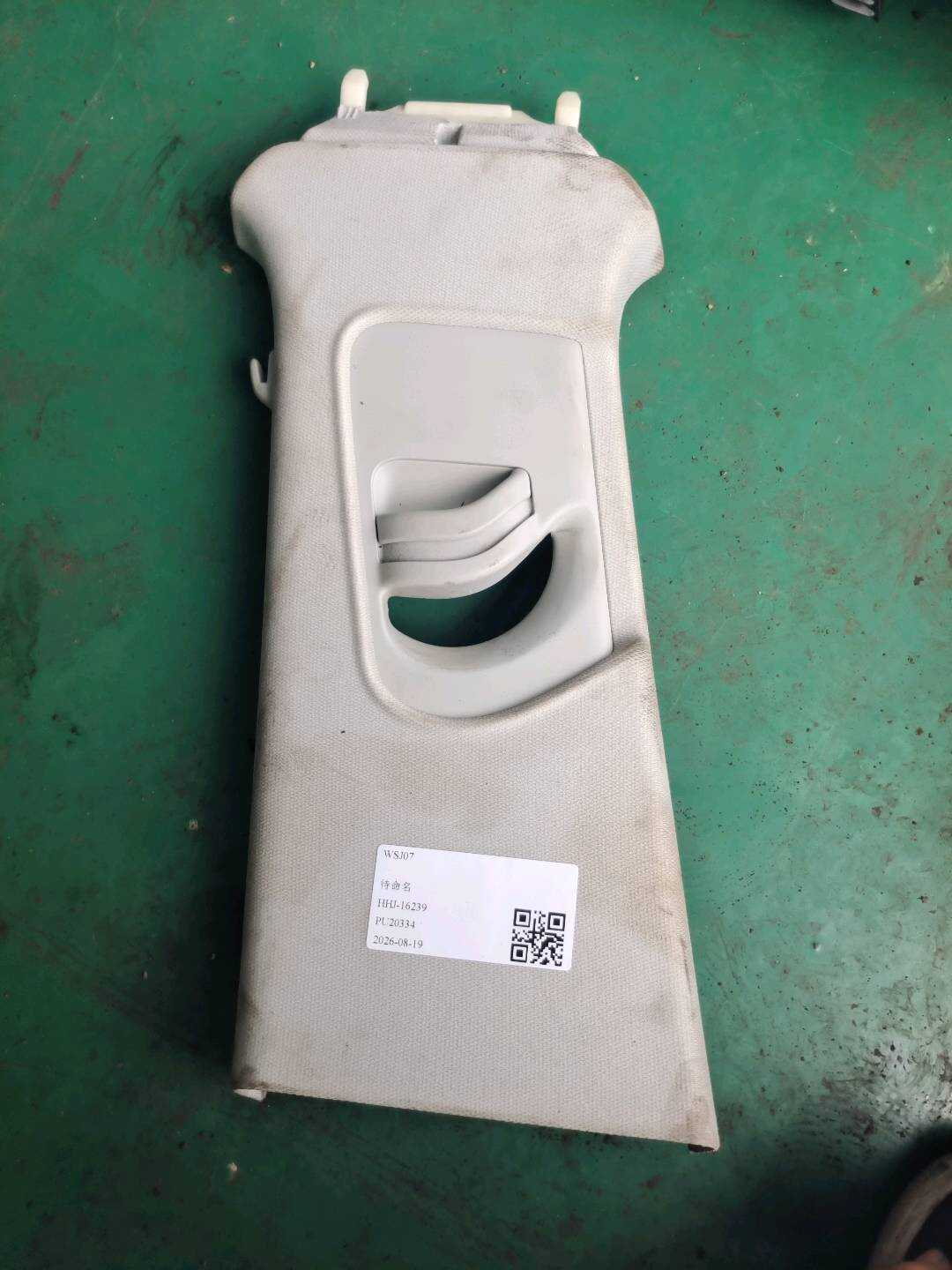 8U0867243 B柱内衬（左上）