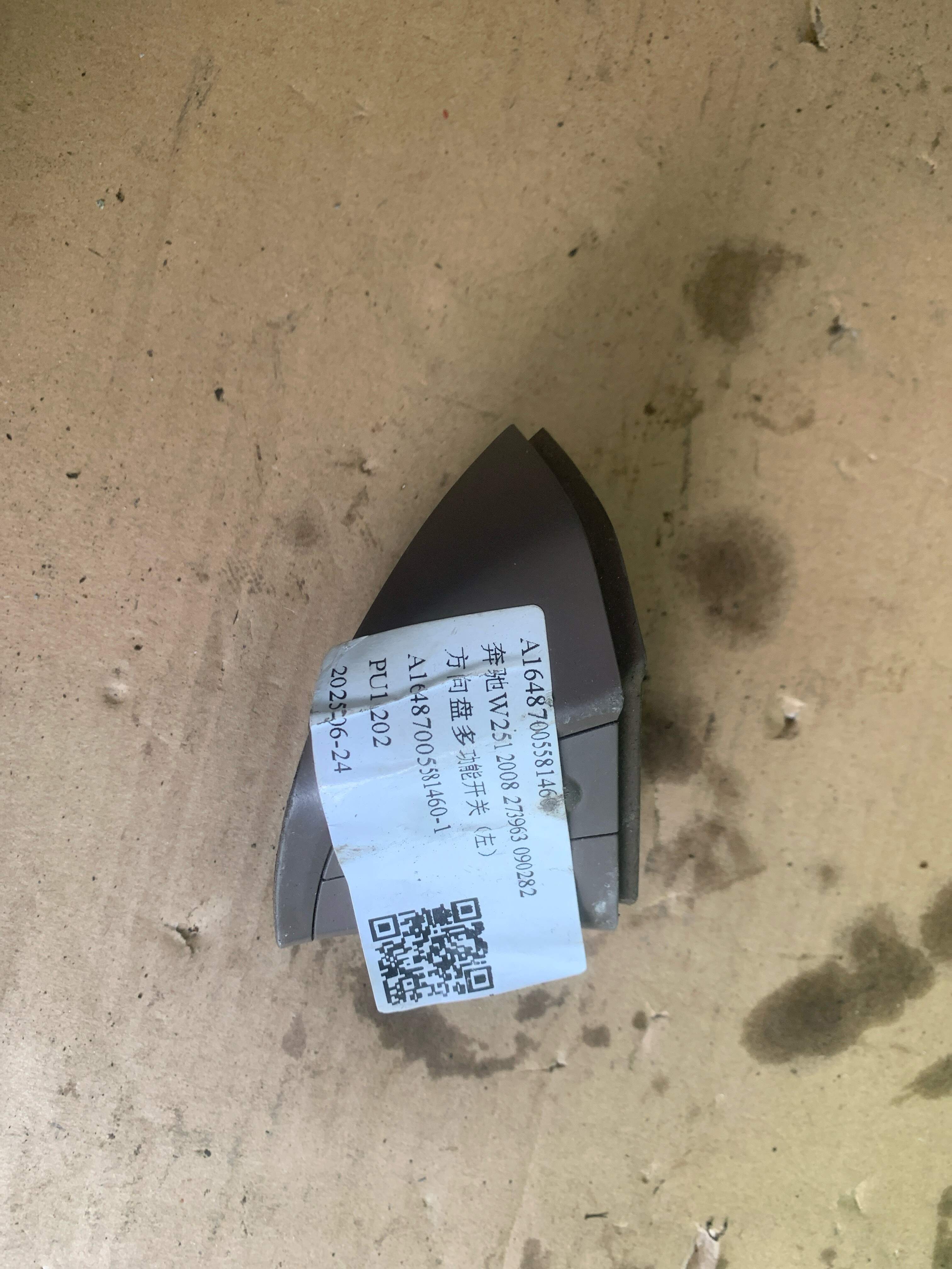 A16487005581460 方向盘多功能开关（左）