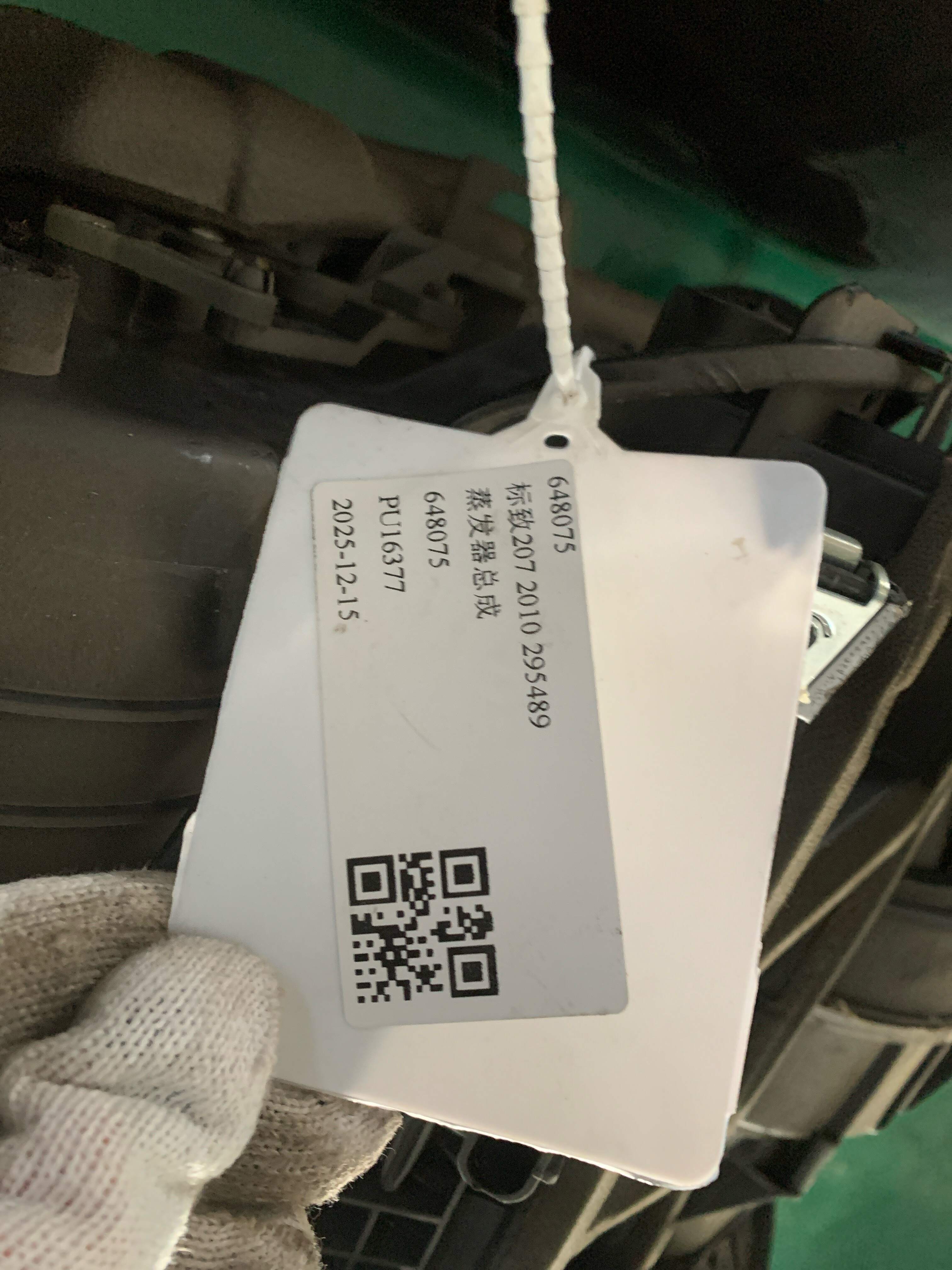 648075 Evaporator Assembly