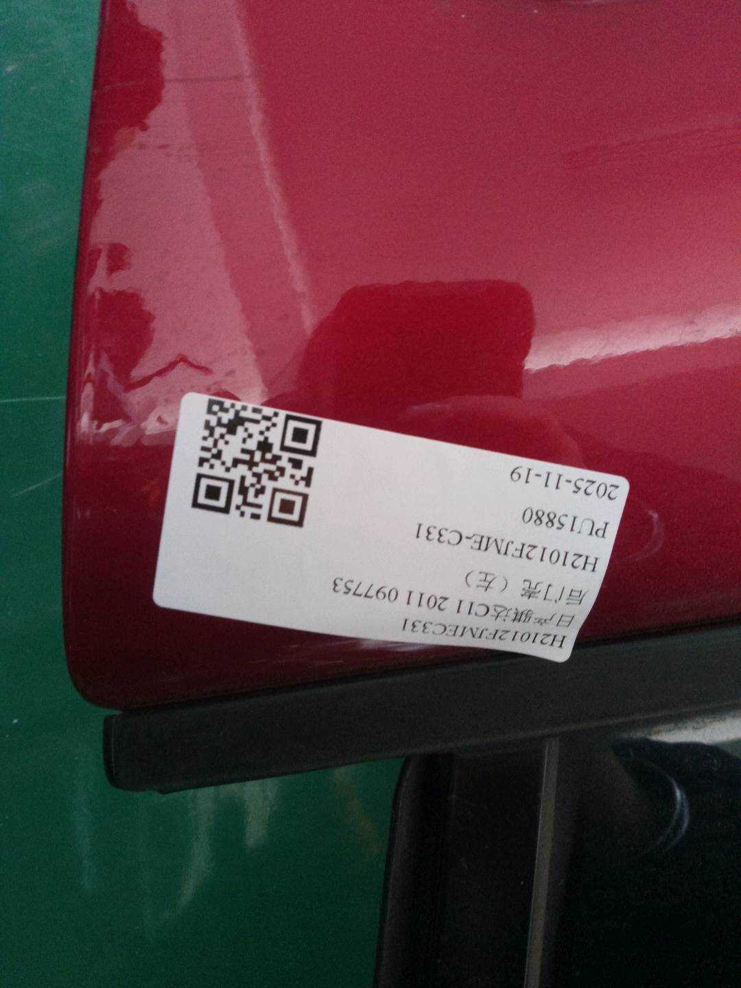 H21012FJMEC331 后门壳(左)