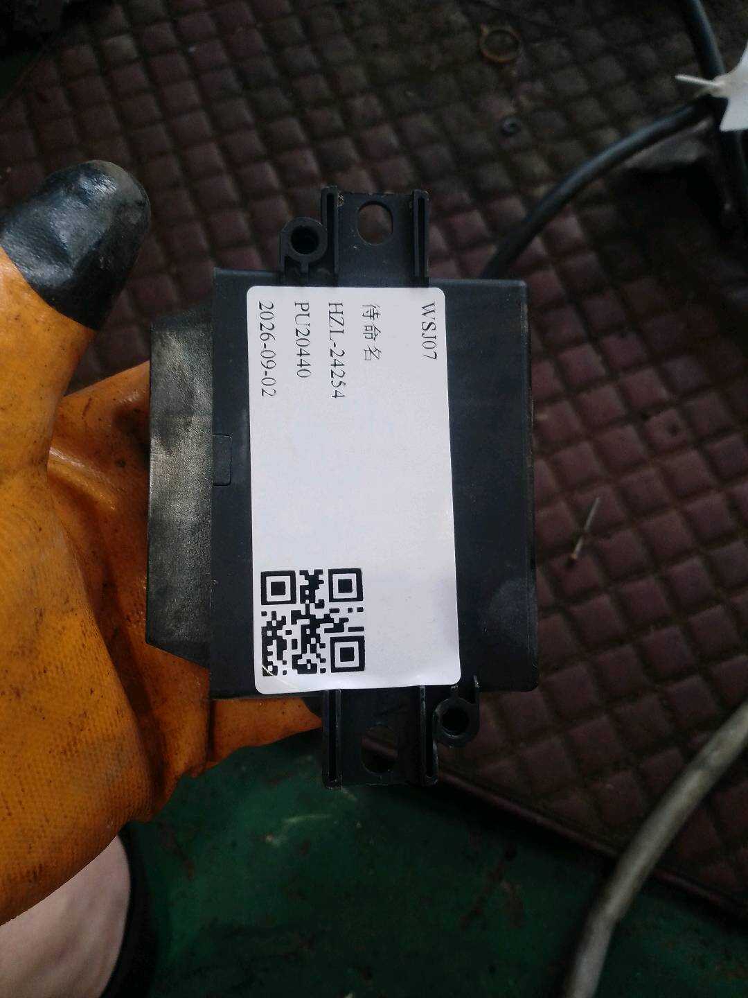 97061818306 倒车雷达控制电脑