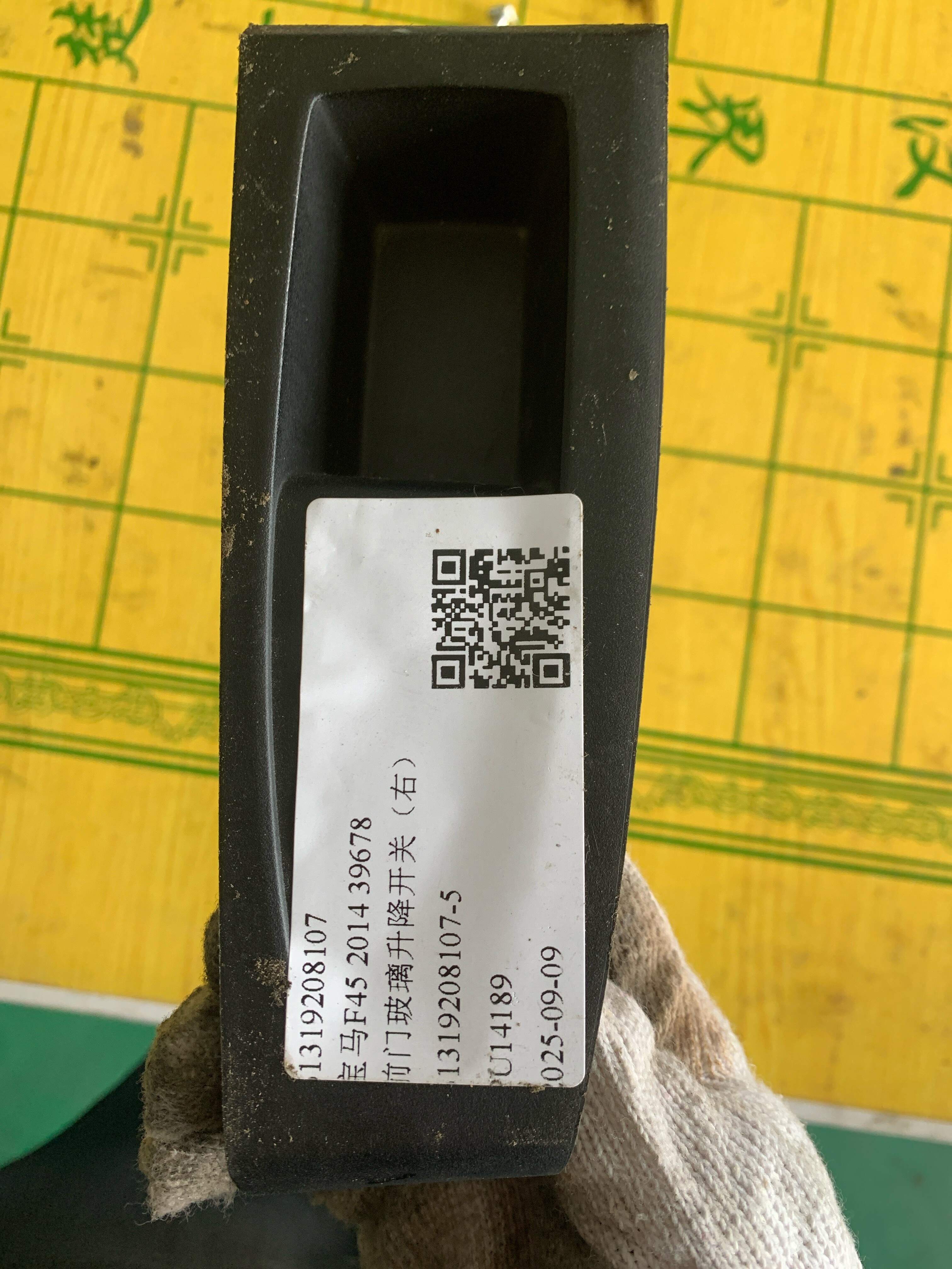 61319208107 前门玻璃升降开关（右）