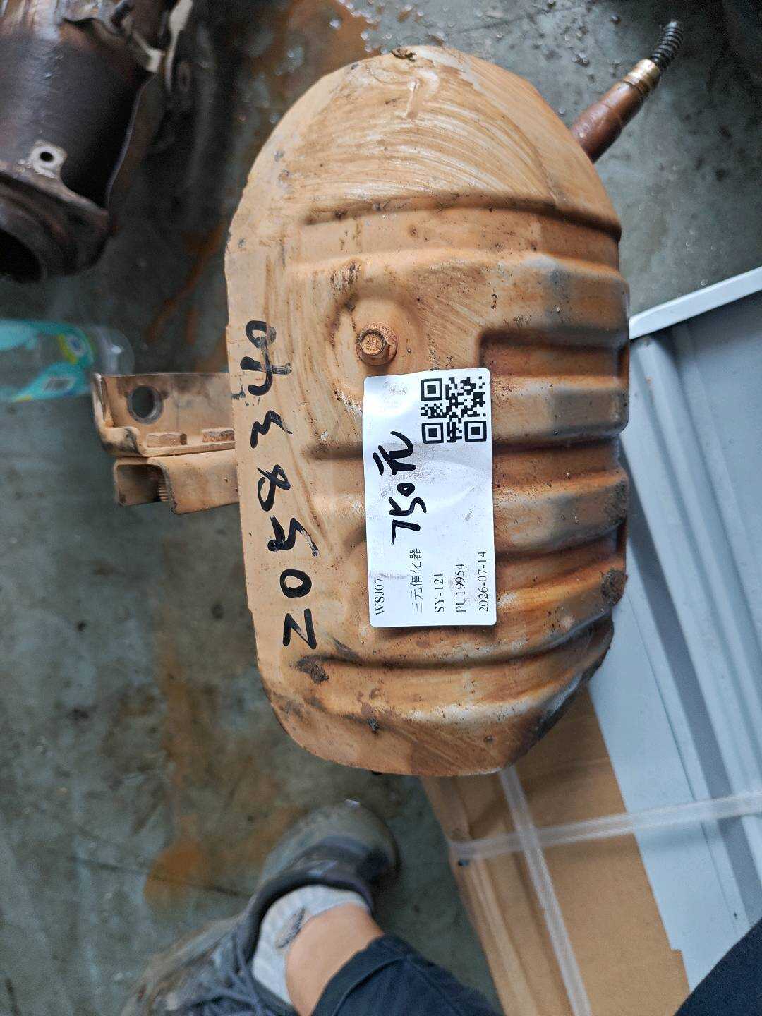 10489471 三元催化器