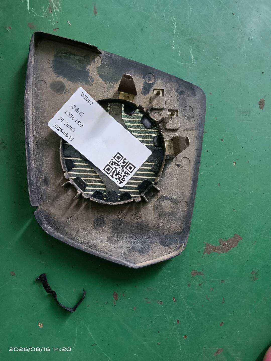 A1648105019 倒车镜片(右)