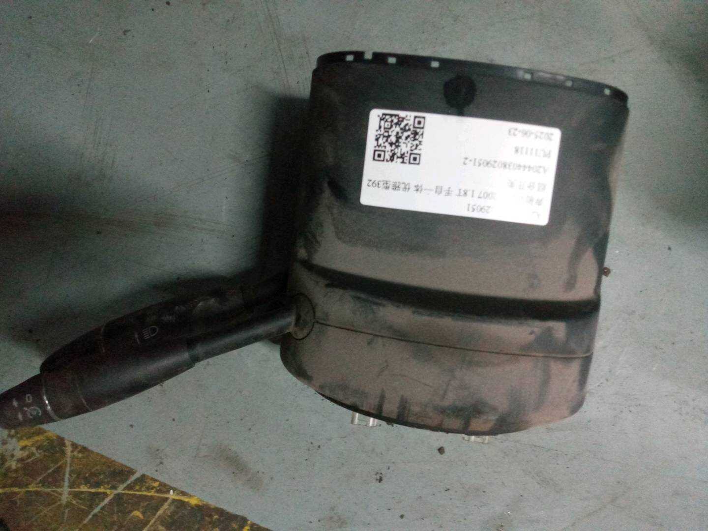 A20444038029051 组合开关