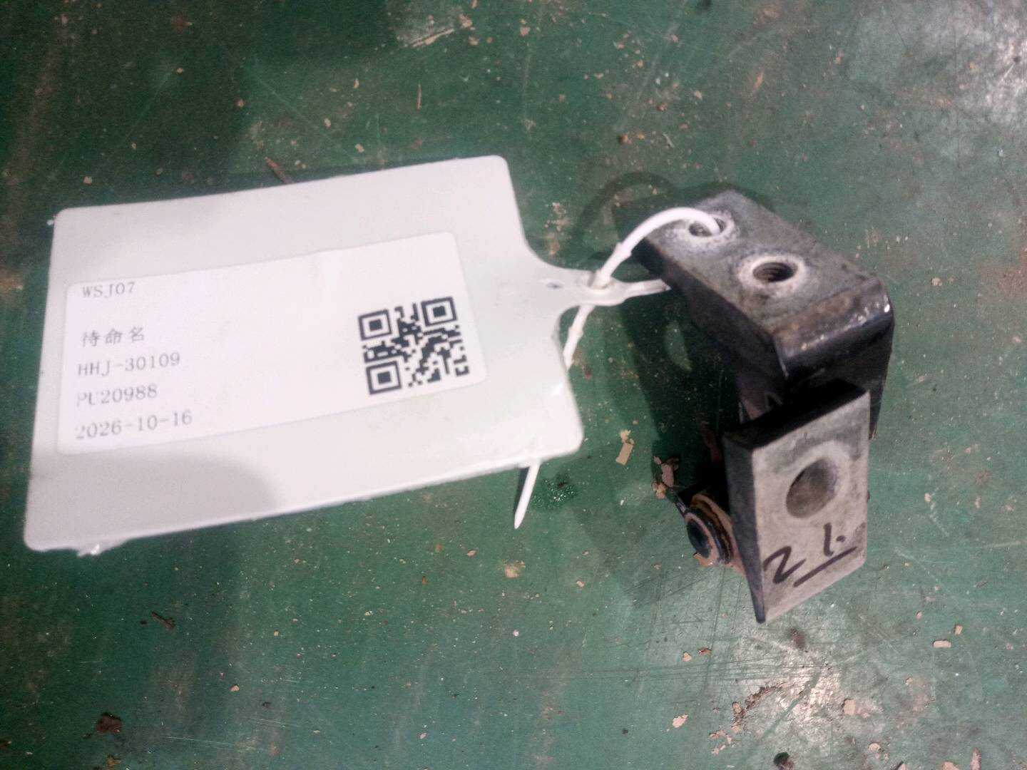 4F0833401B Rear Door Hinge (Upper Left)