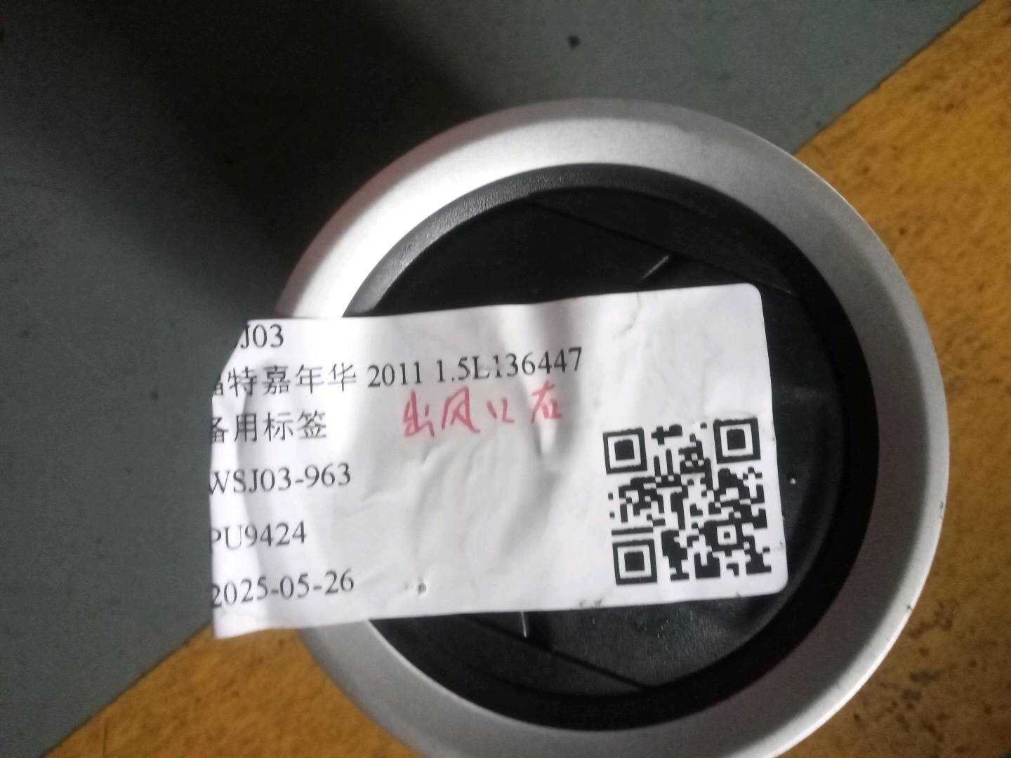 DK5155YB391 出风口右