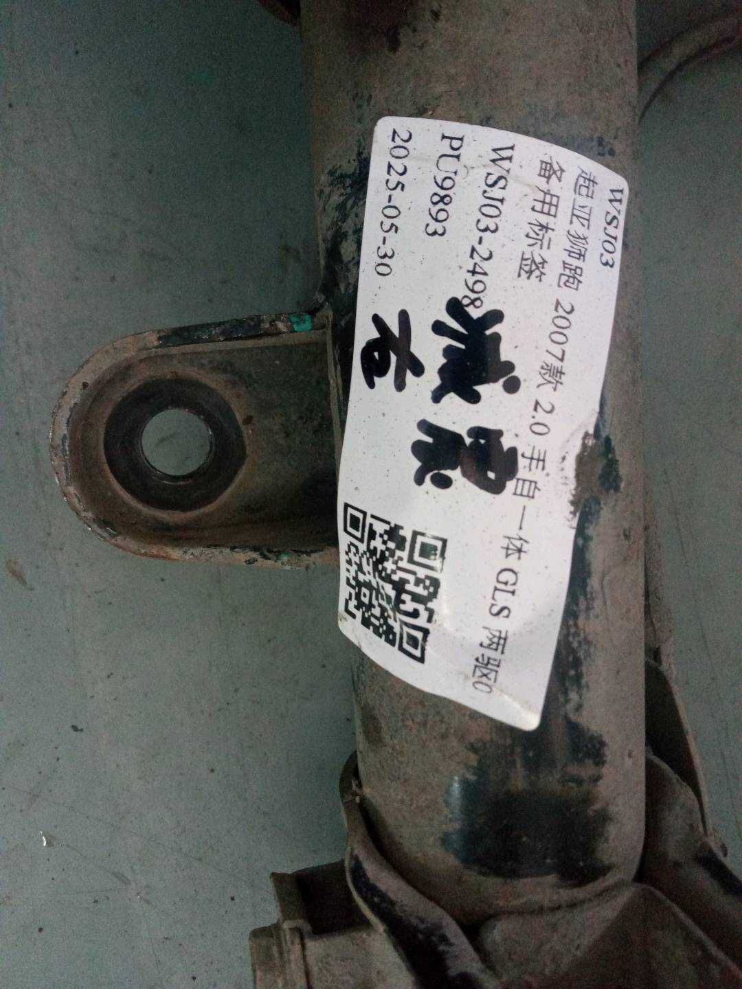 K5466003000 减震右