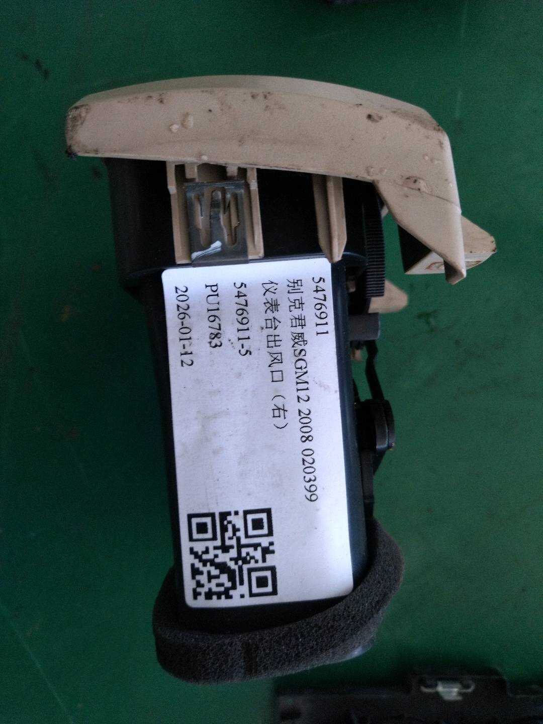 5476911 Dashboard Vent, Right