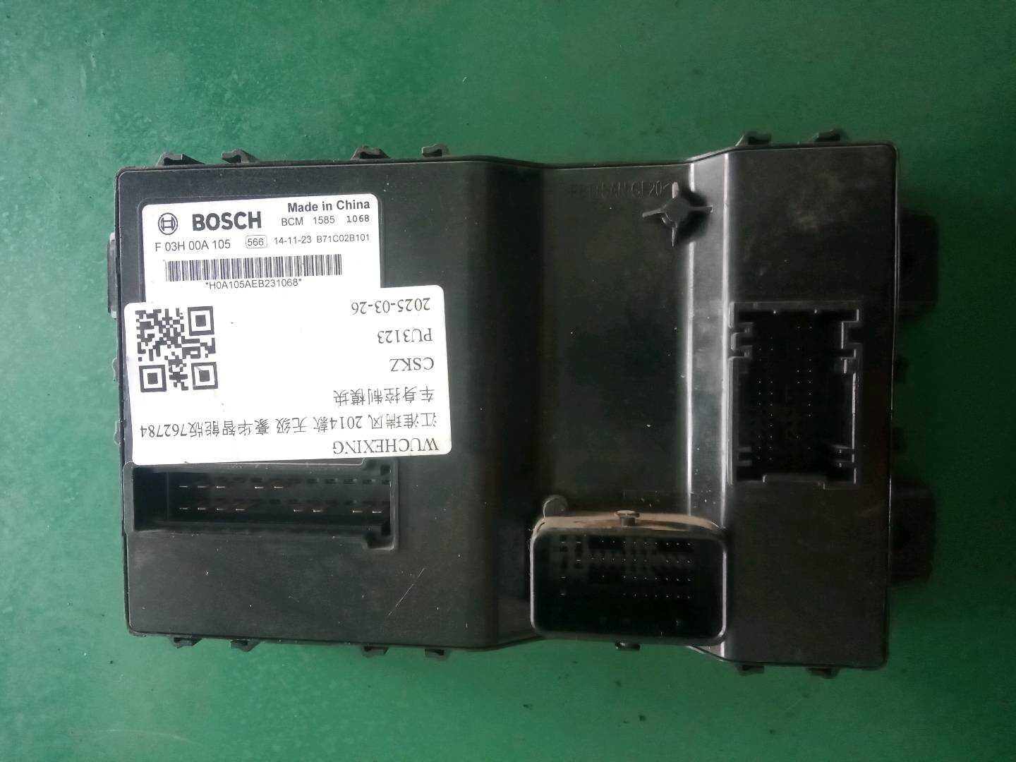 3608100U2230 车身控制模块