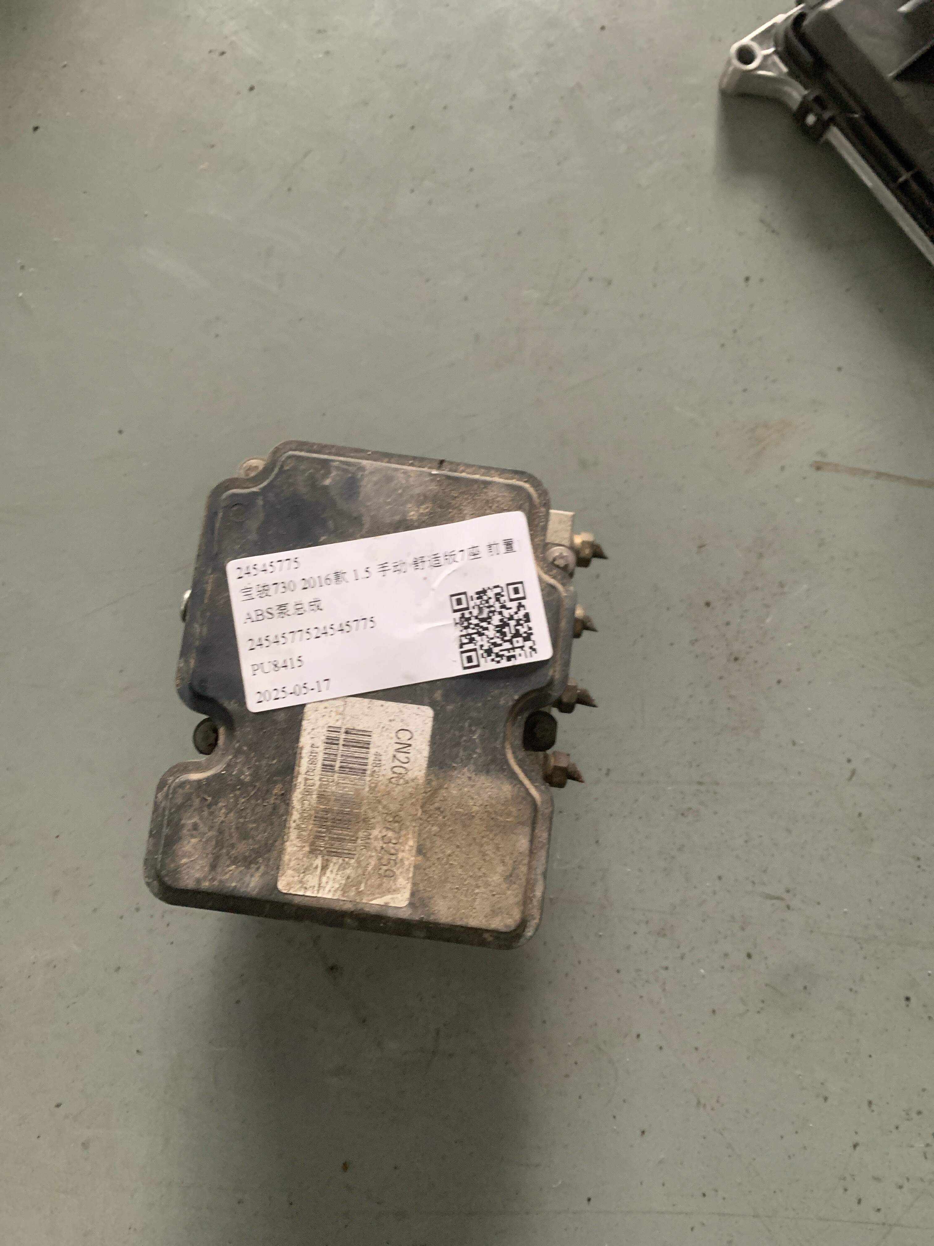 24545775 ABS Pump Assembly