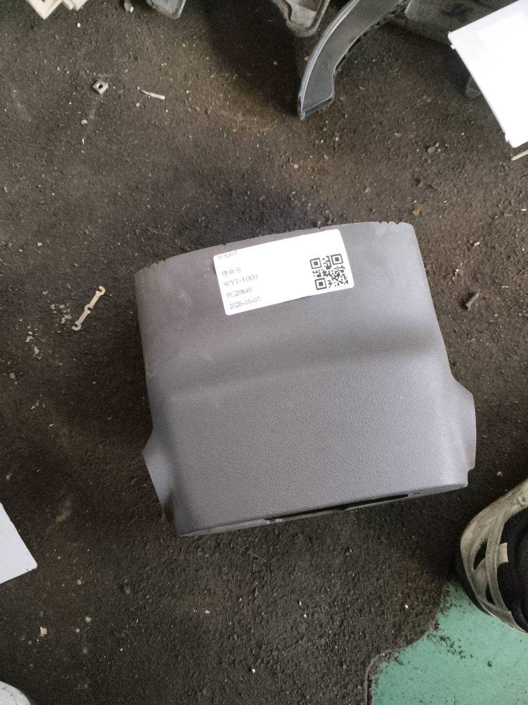 45286339350 组合开关护罩