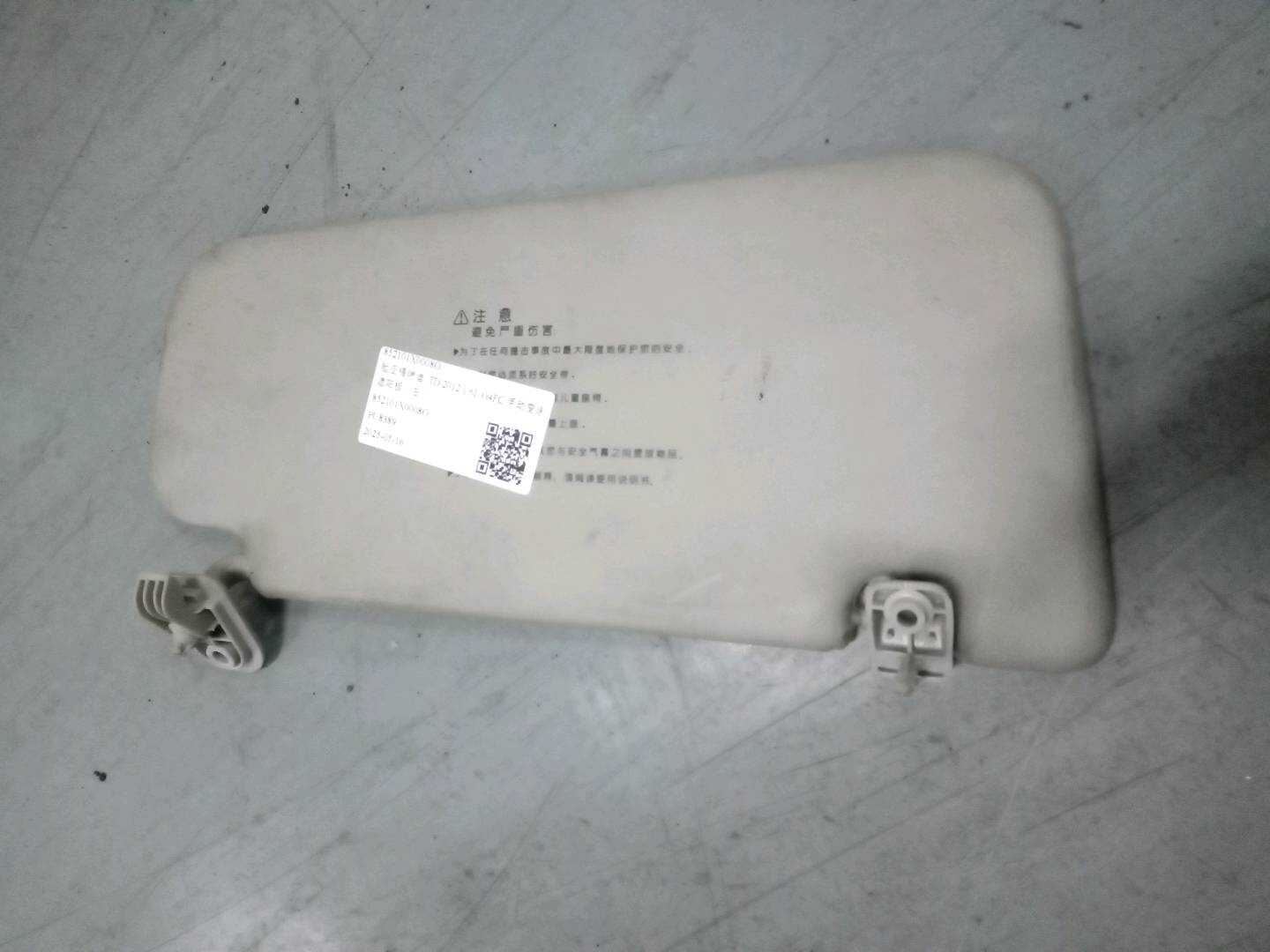 852101X0008O 遮阳板(左)