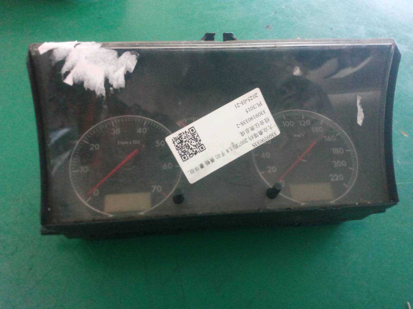 330919033S 组合仪表总成