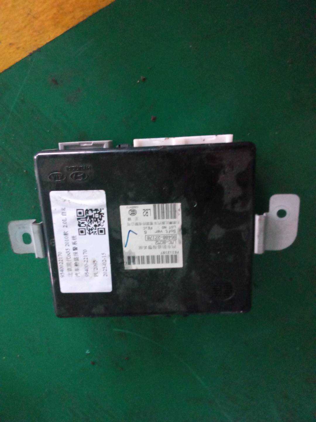 9540022170 汽车防盗报警系统
