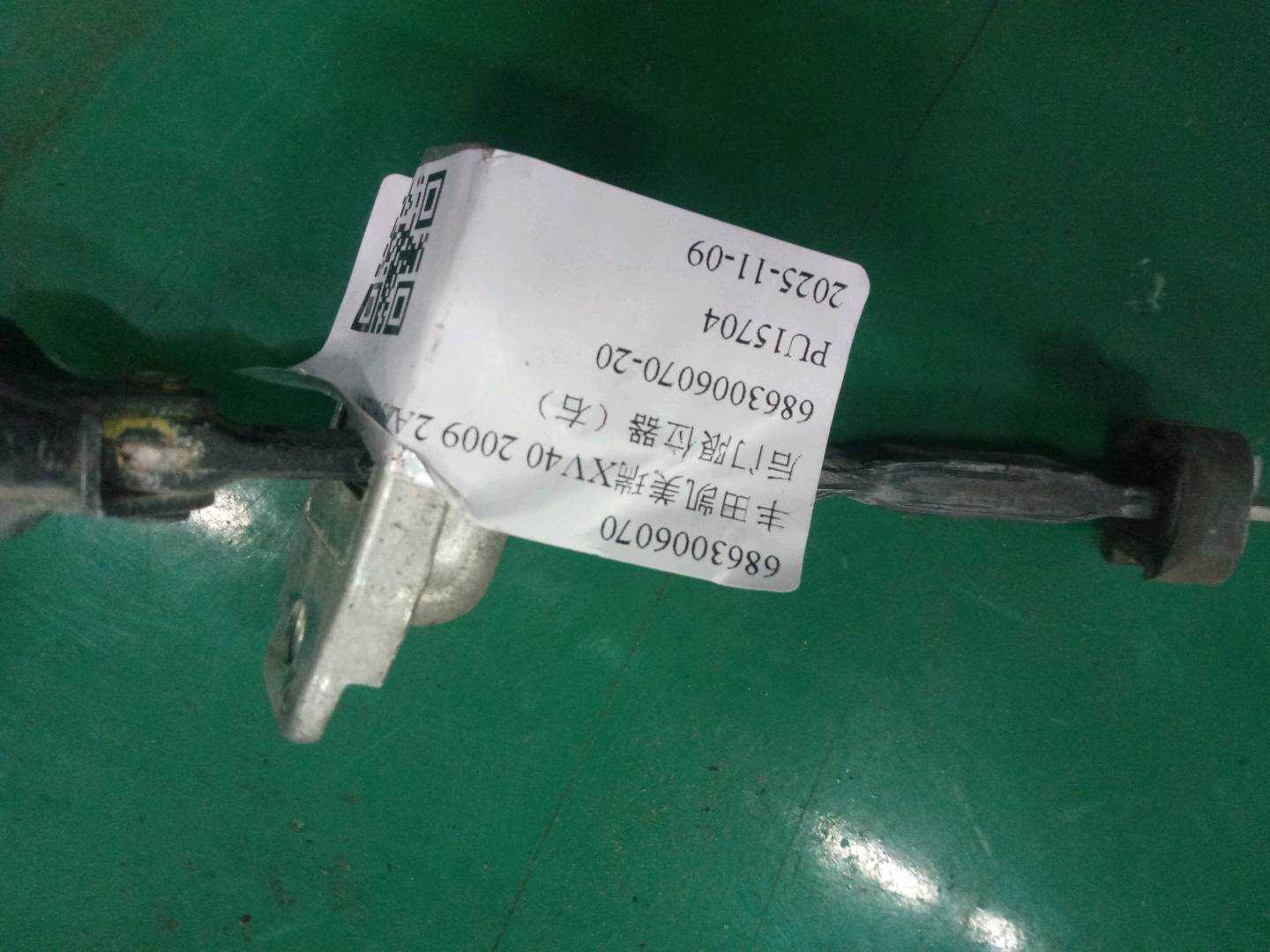 6863006070 后门限位器（右）