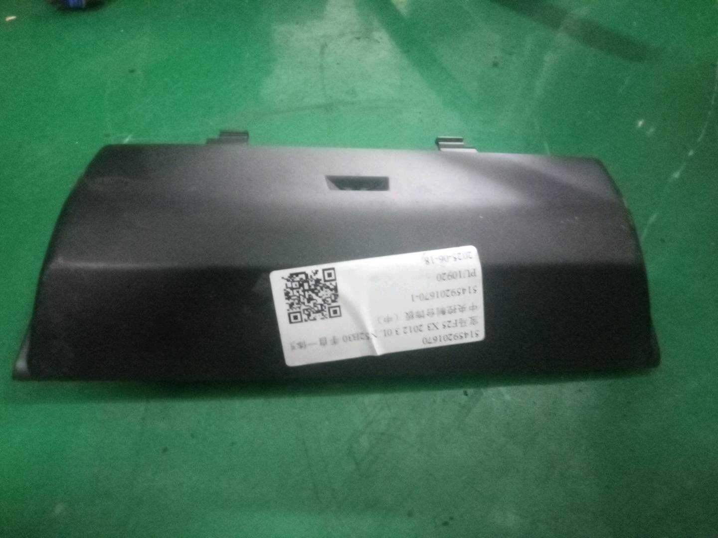 51459201670 Center Console Trim Panel, Center