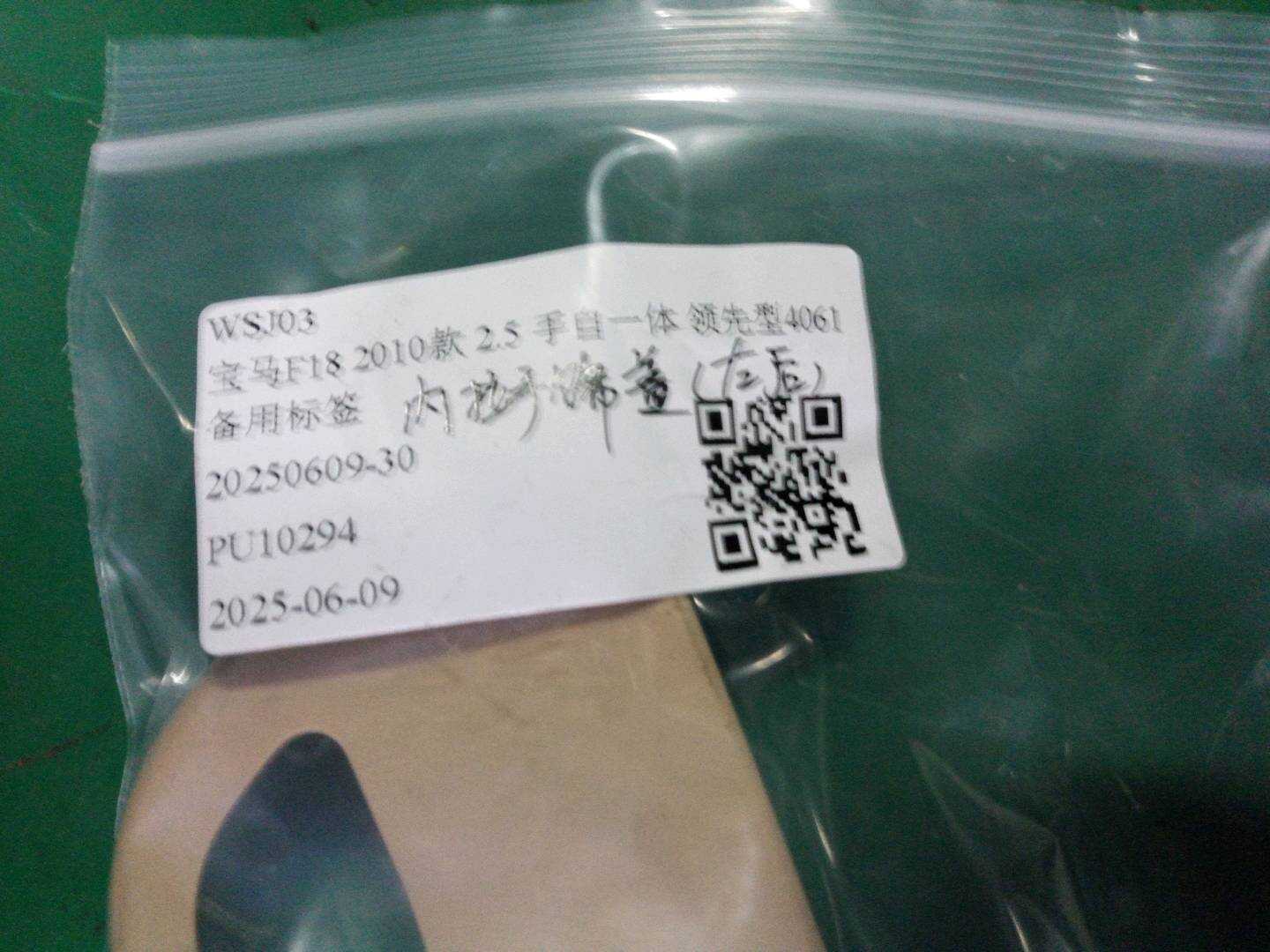 51417226369 前门内拉手框(左)