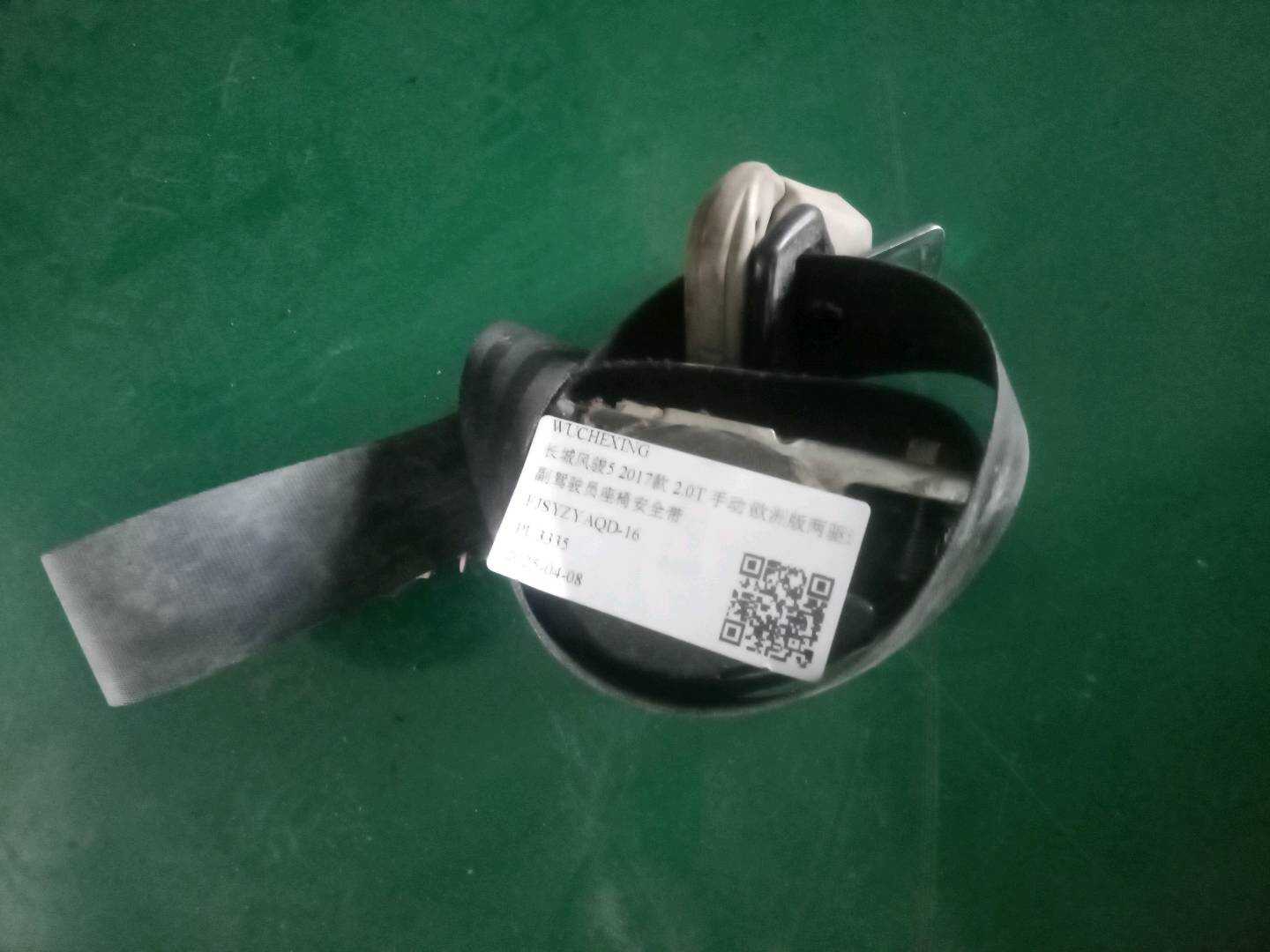 5811100XP1MBA 副驾驶员座椅安全带