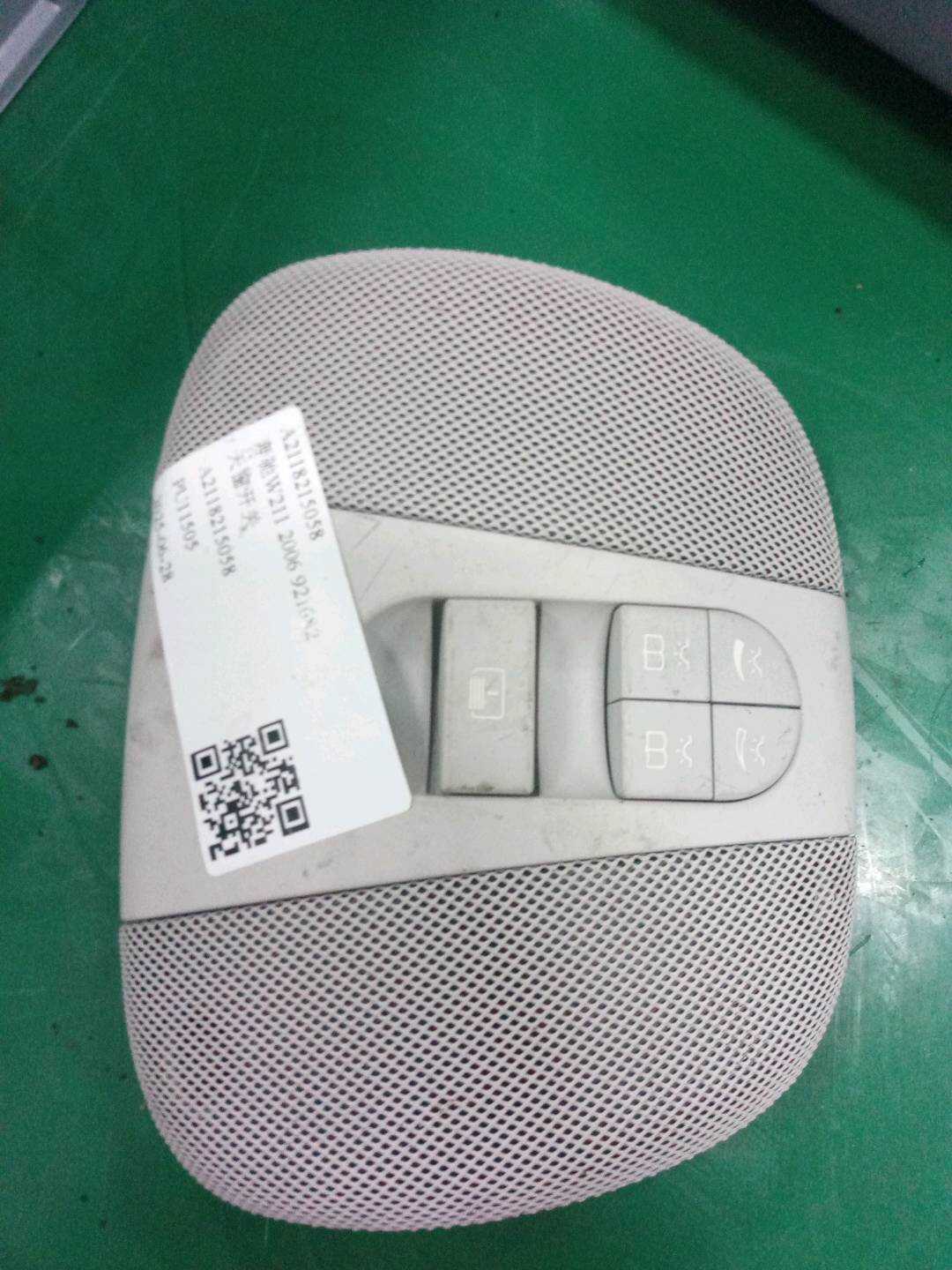 A2118215058 天窗开关