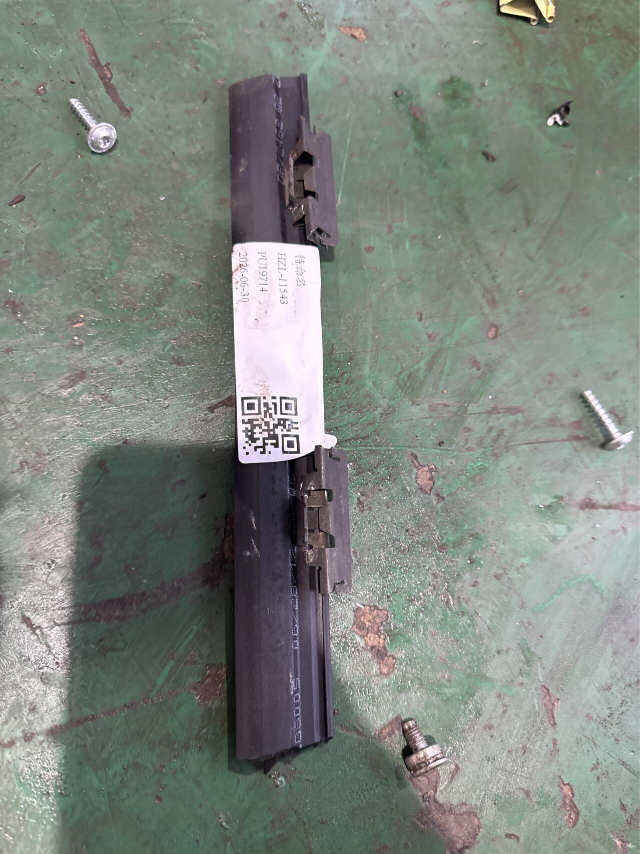 A1667300224 后门三角窗玻璃压条（右内）